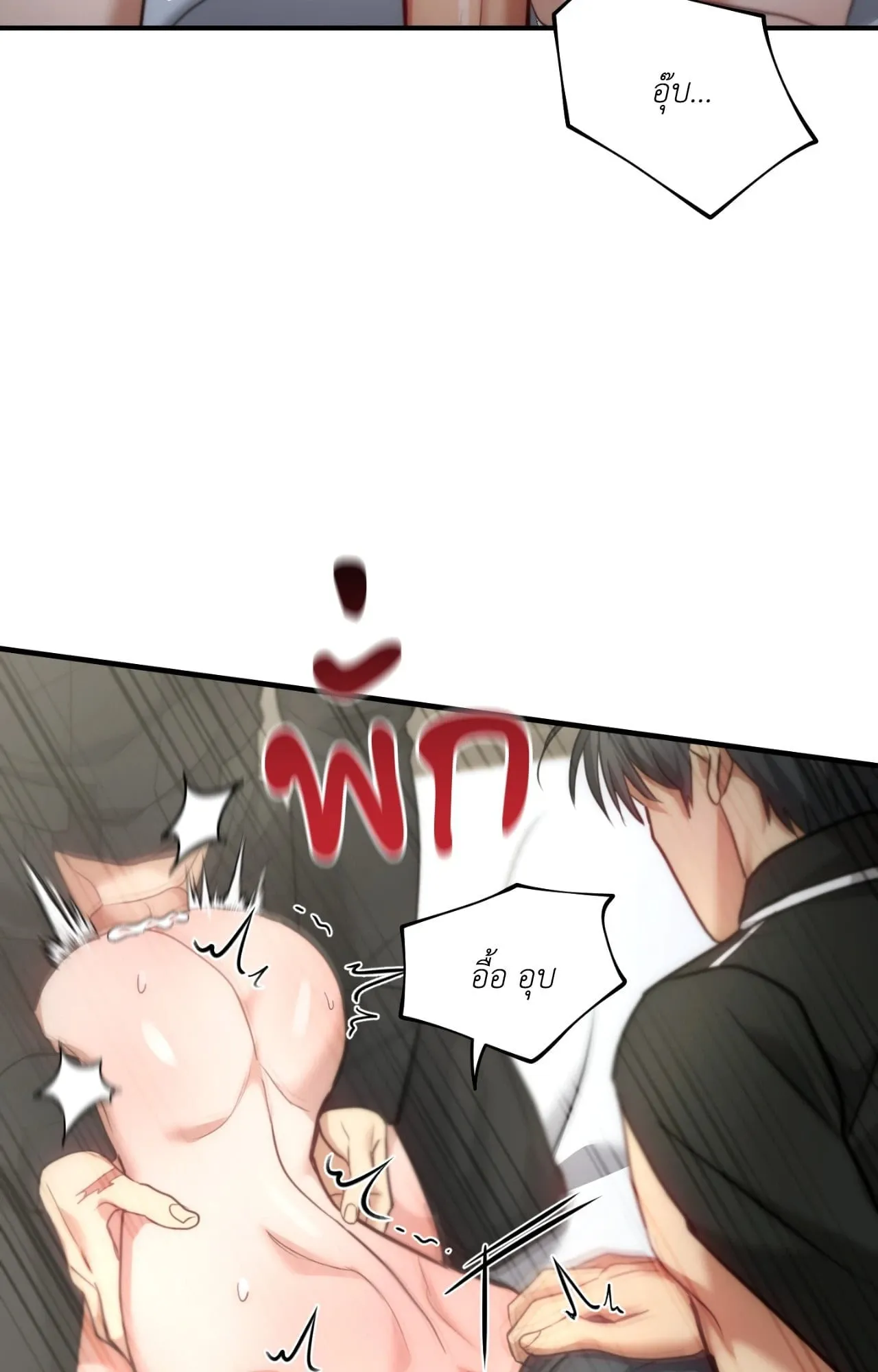 Twin Guide ตอนที่ 33093