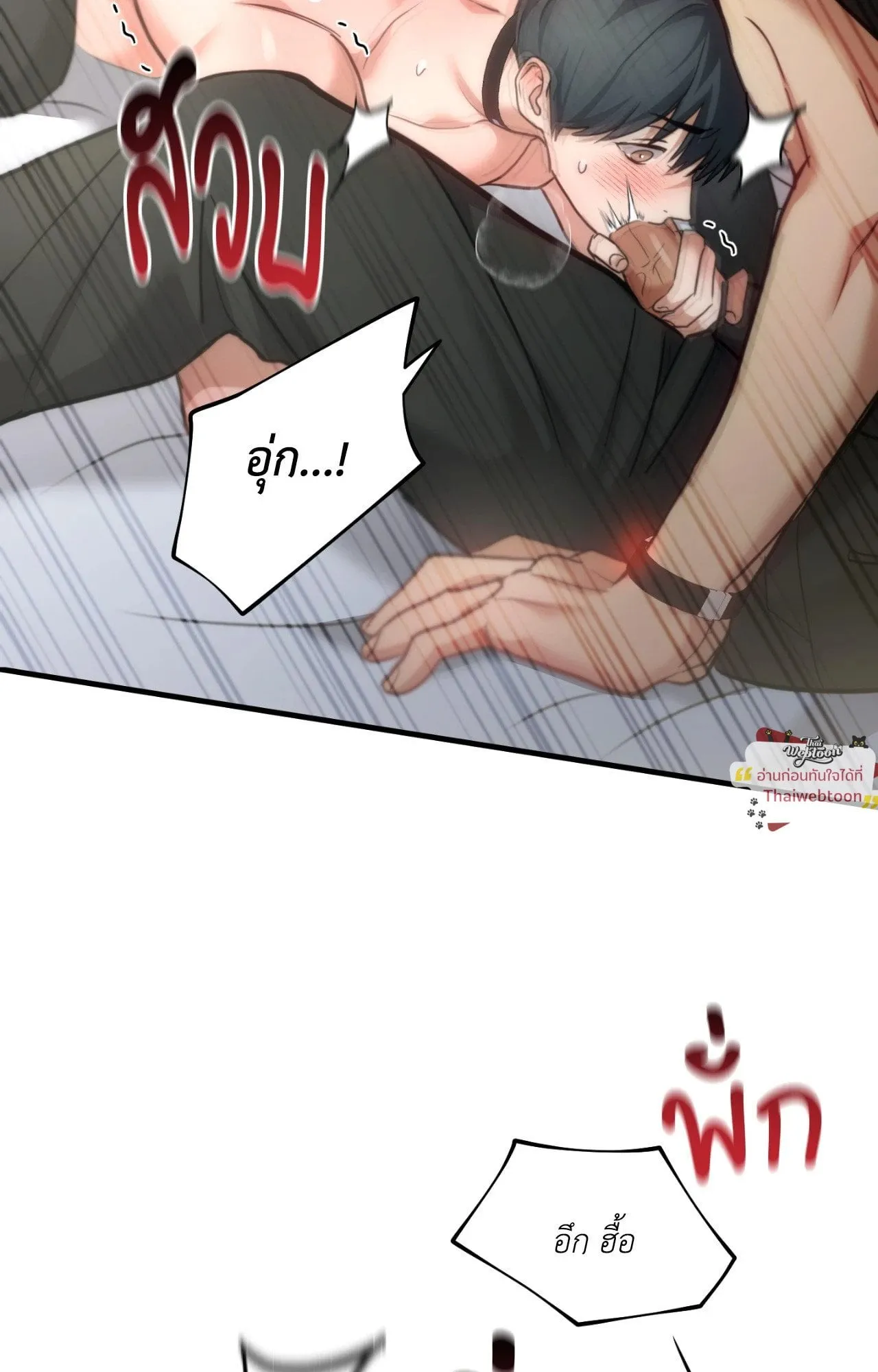 Twin Guide ตอนที่ 33094