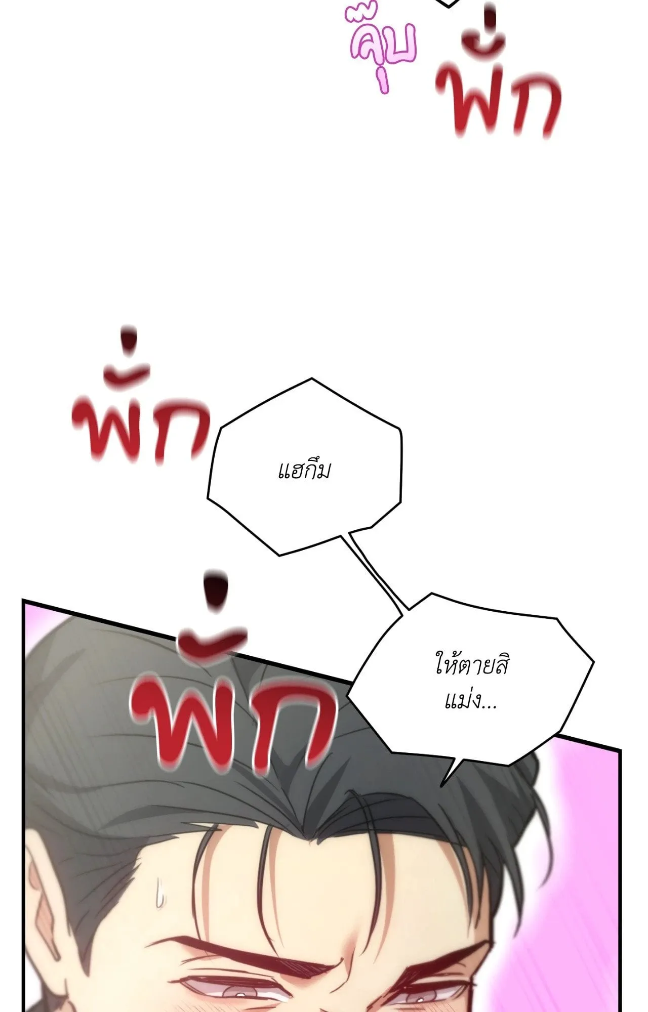 Twin Guide ตอนที่ 33096