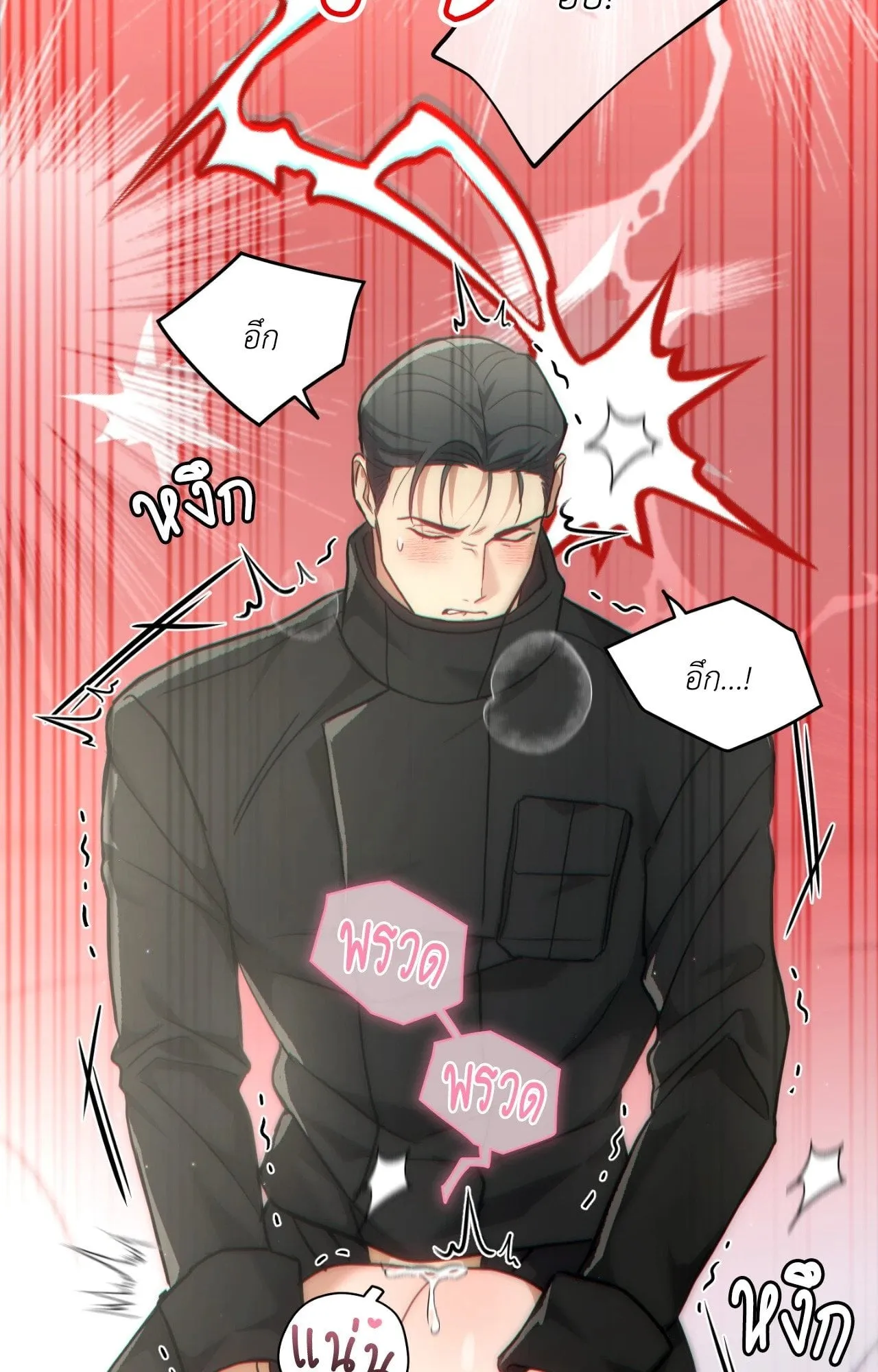 Twin Guide ตอนที่ 33098