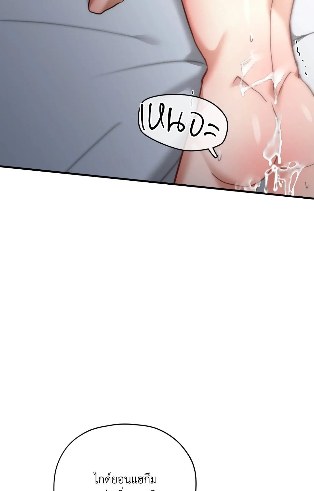 Twin Guide ตอนที่ 33102