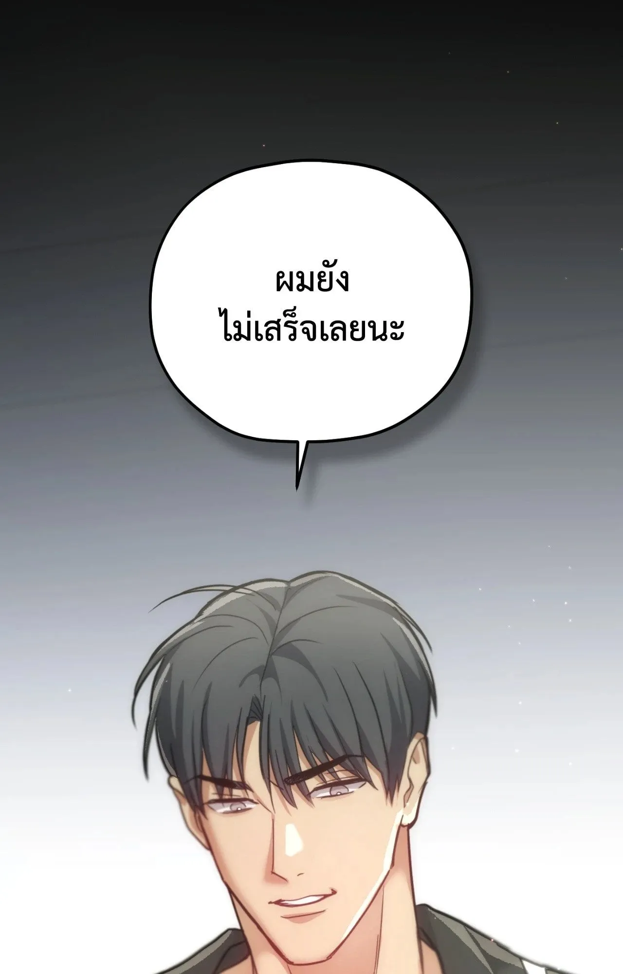 Twin Guide ตอนที่ 33104