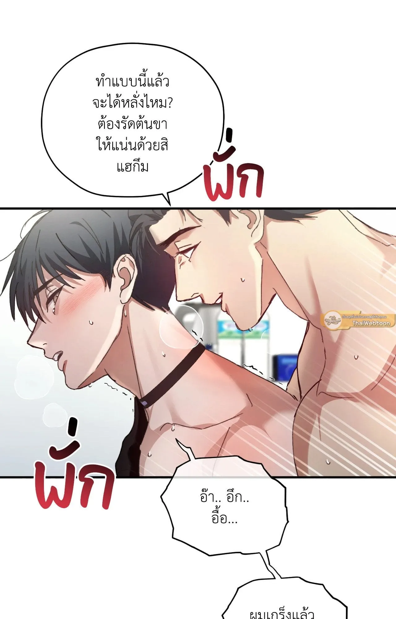 Twin Guide ตอนที่ 332