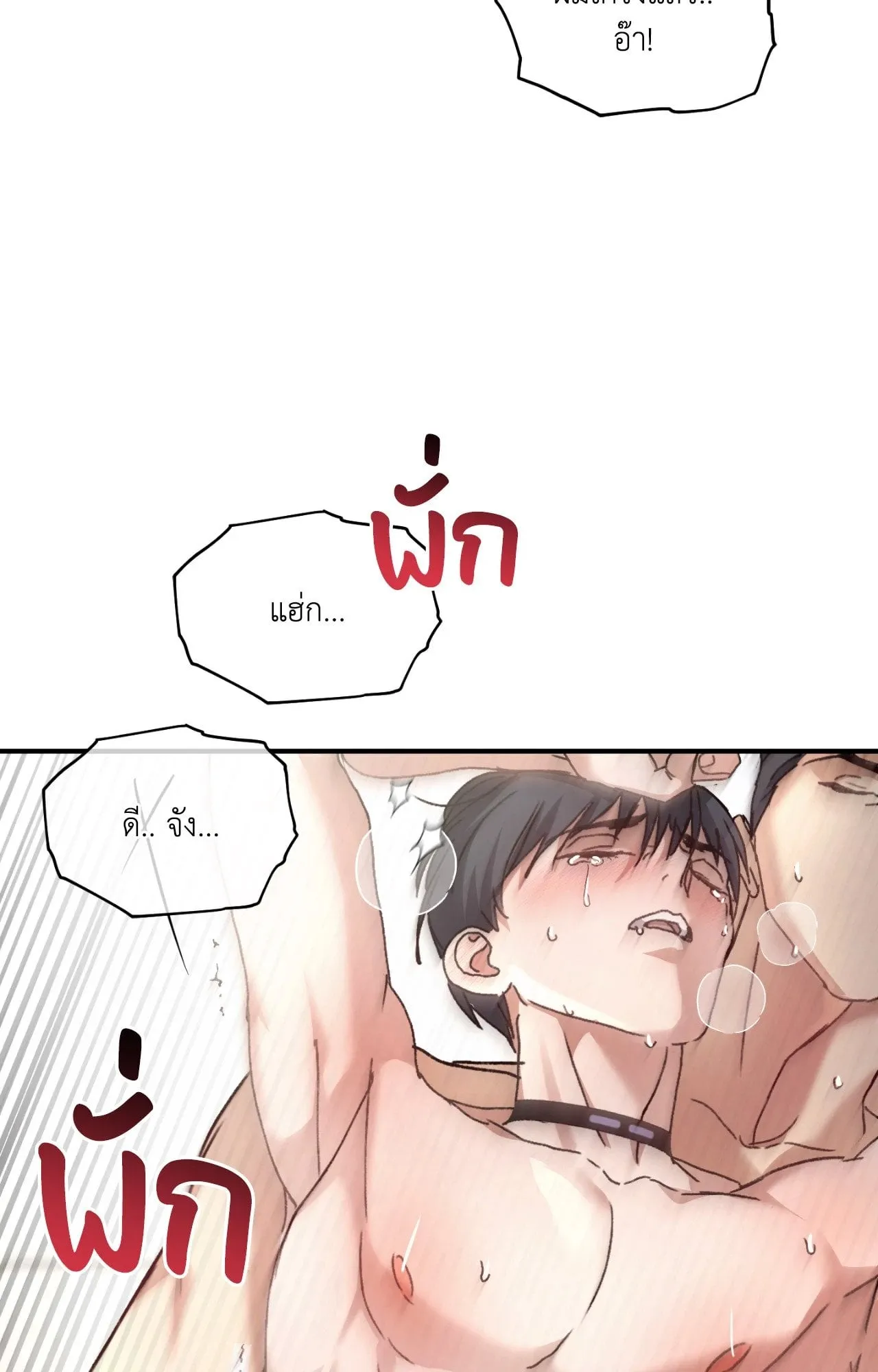 Twin Guide ตอนที่ 333