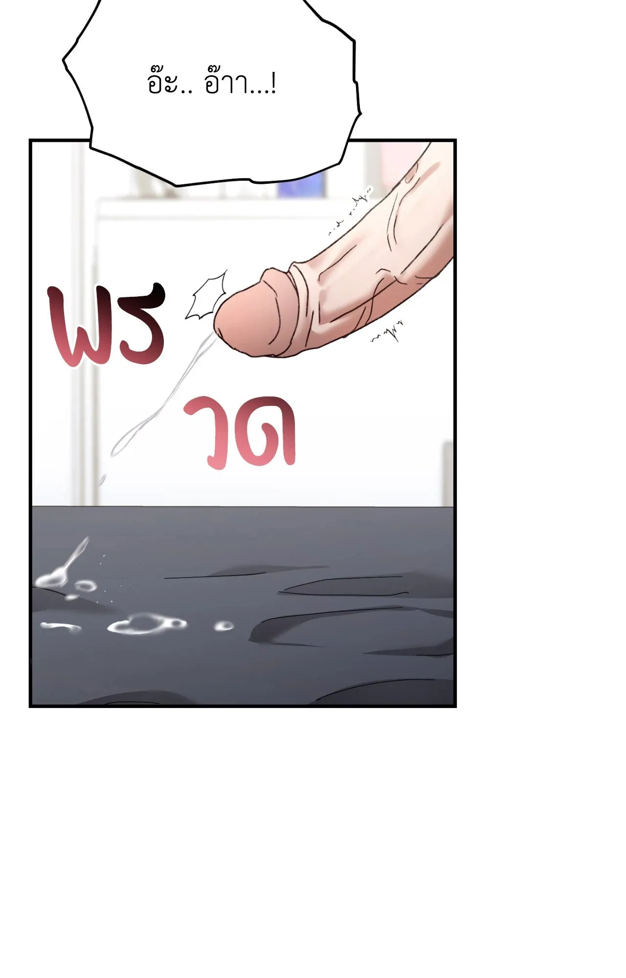 Twin Guide ตอนที่ 335