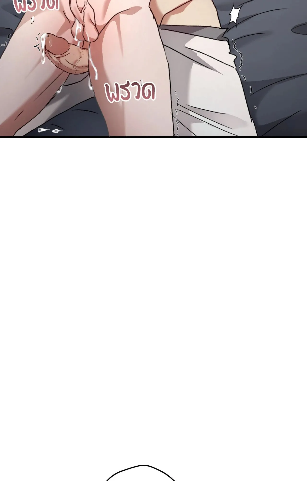 Twin Guide ตอนที่ 337