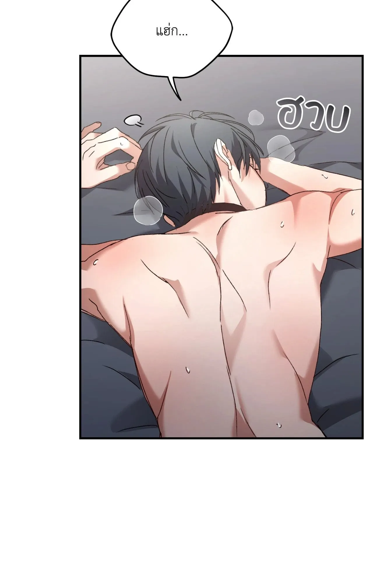 Twin Guide ตอนที่ 338