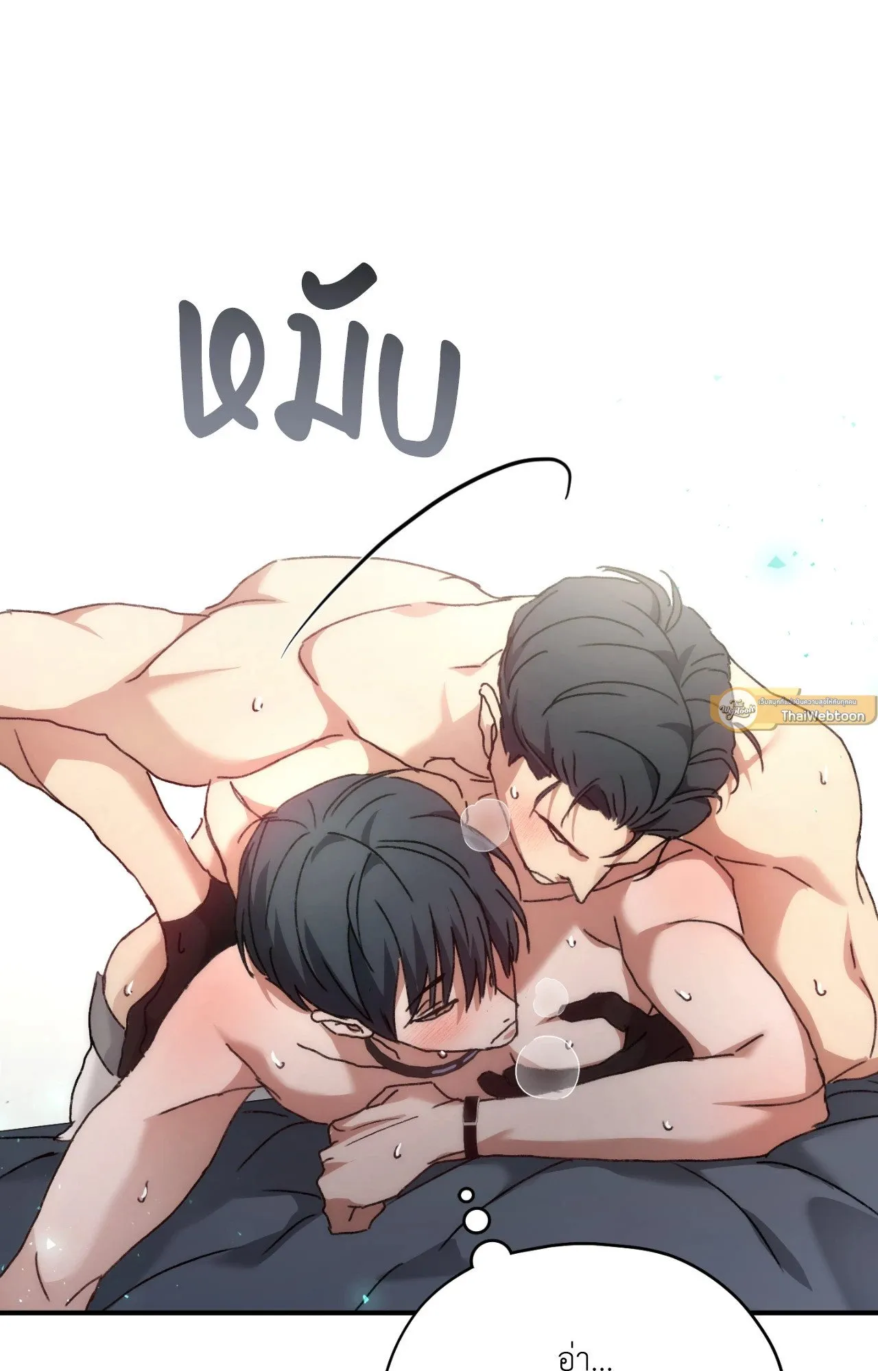 Twin Guide ตอนที่ 339