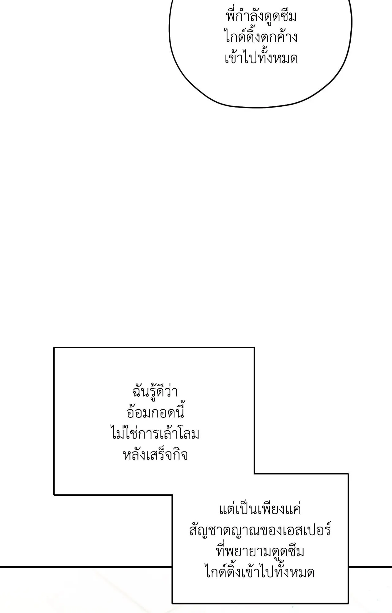Twin Guide ตอนที่ 340