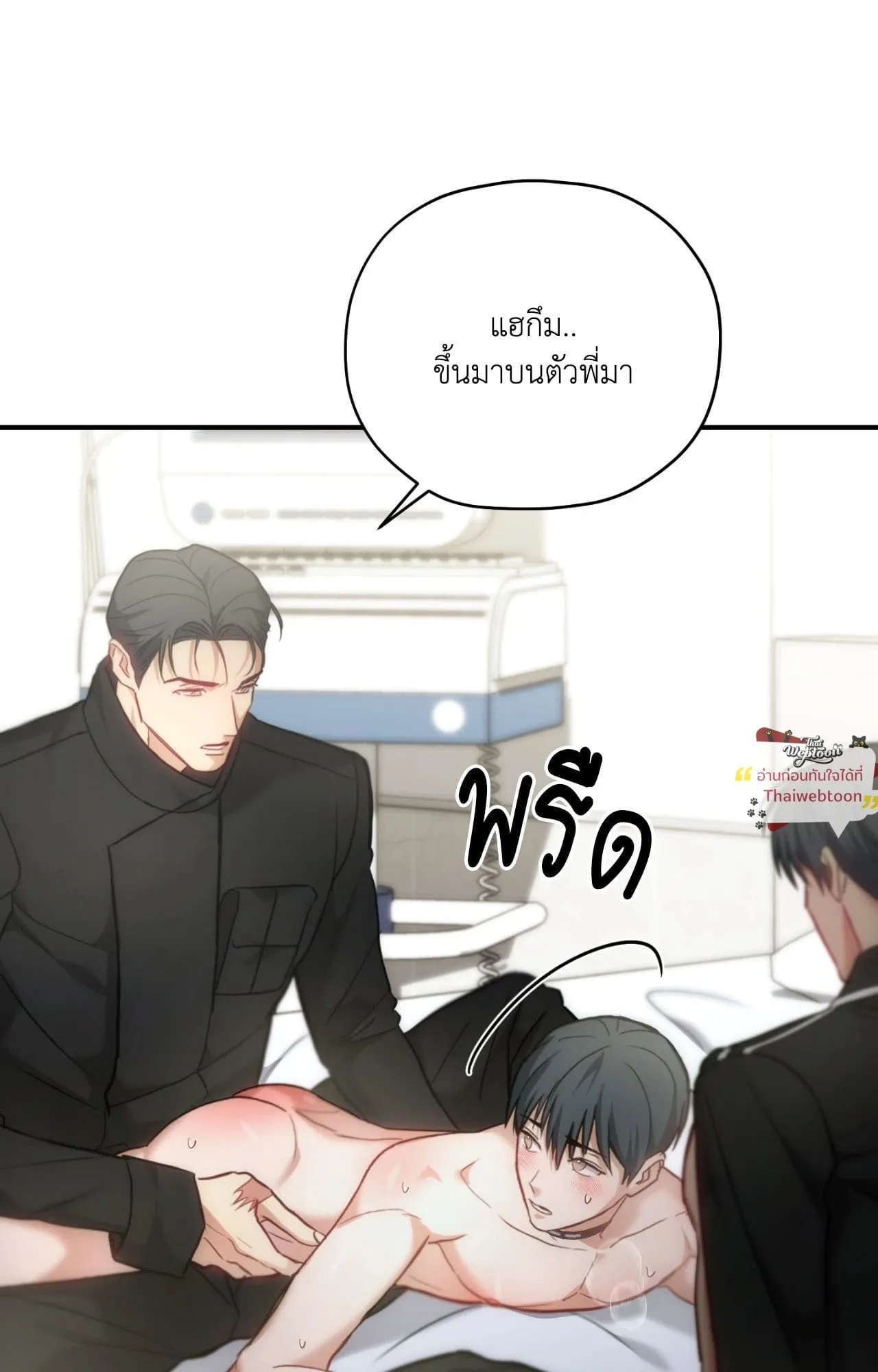 Twin Guide ตอนที่ 34008