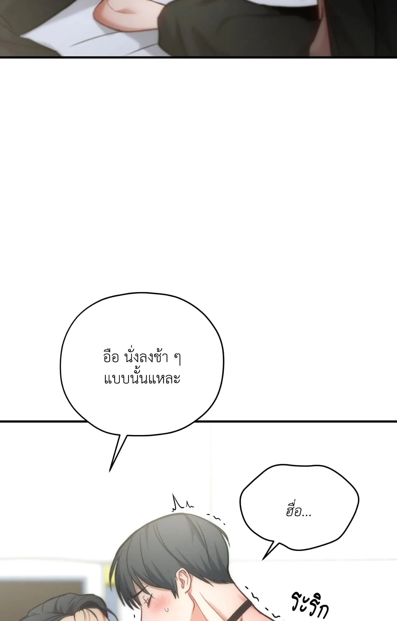 Twin Guide ตอนที่ 34009