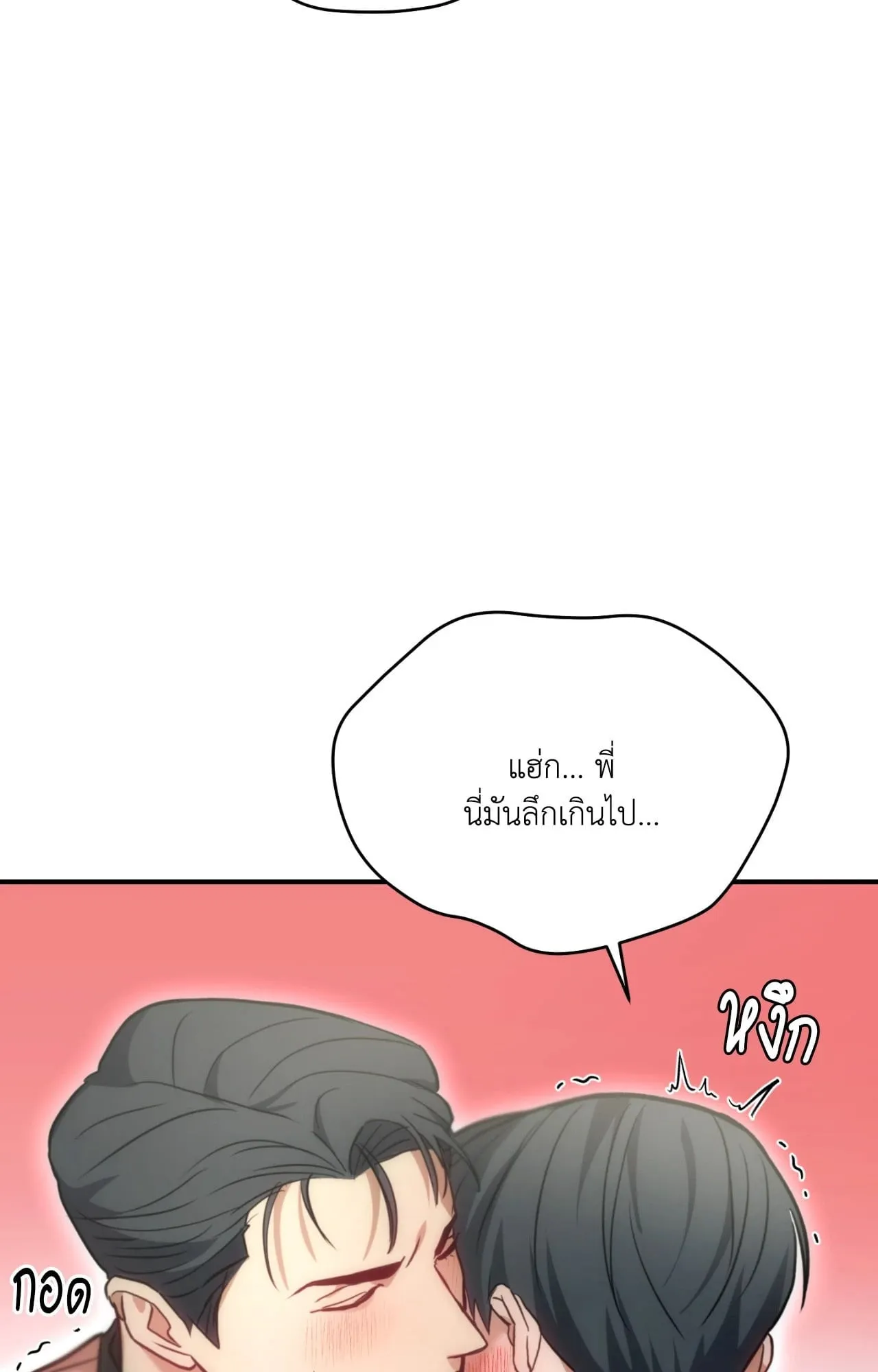 Twin Guide ตอนที่ 34011