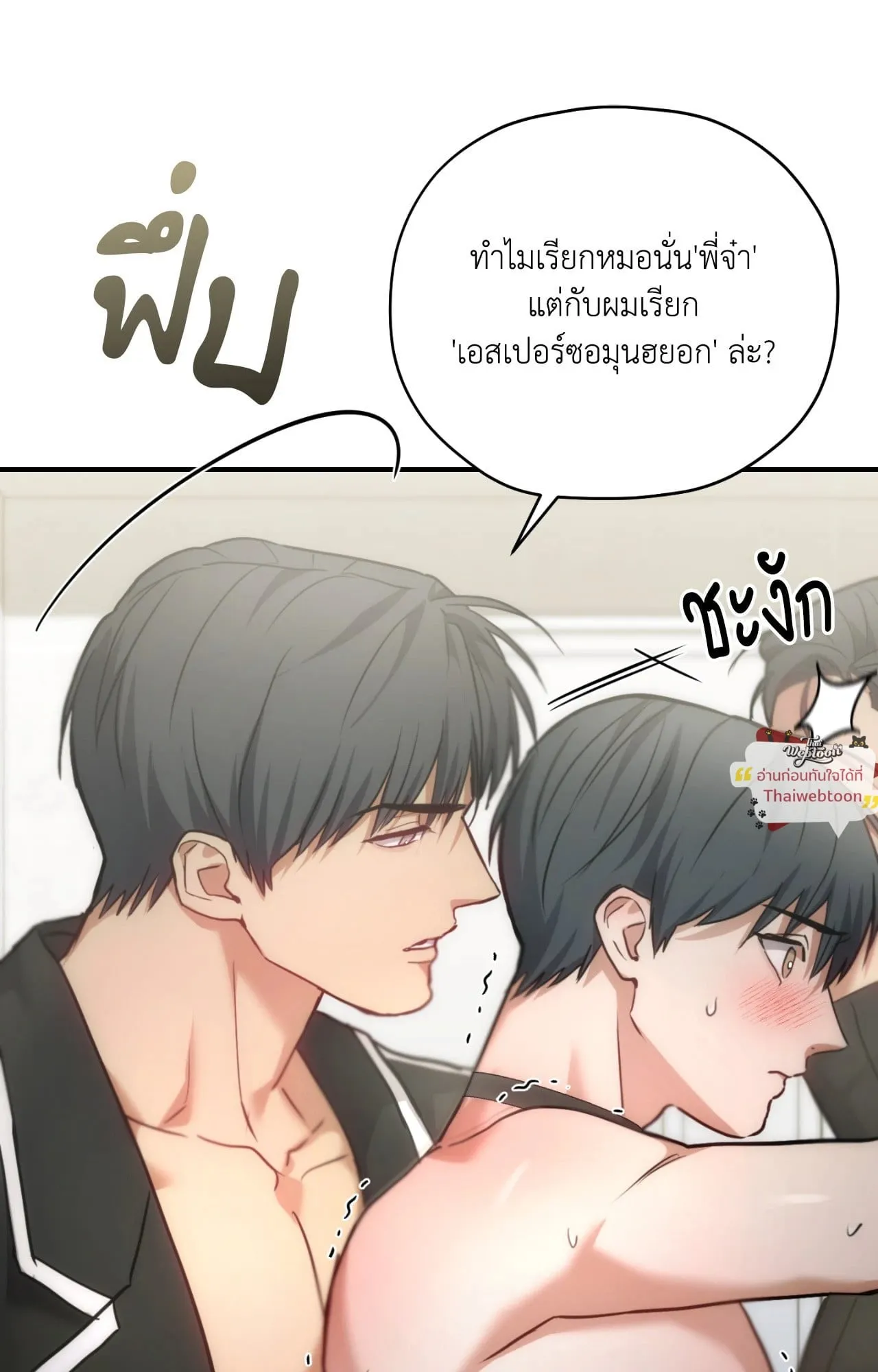 Twin Guide ตอนที่ 34013