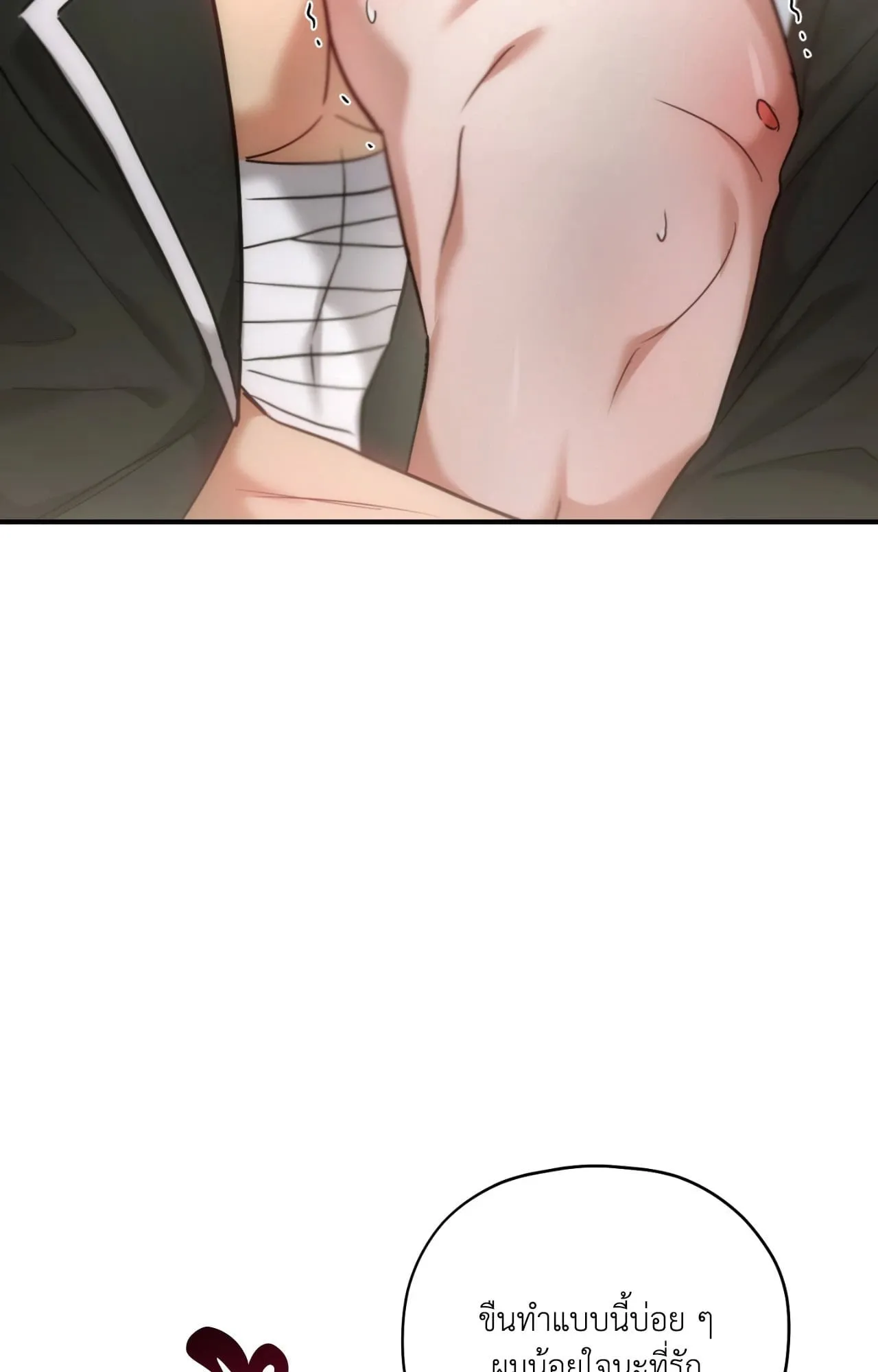 Twin Guide ตอนที่ 34014