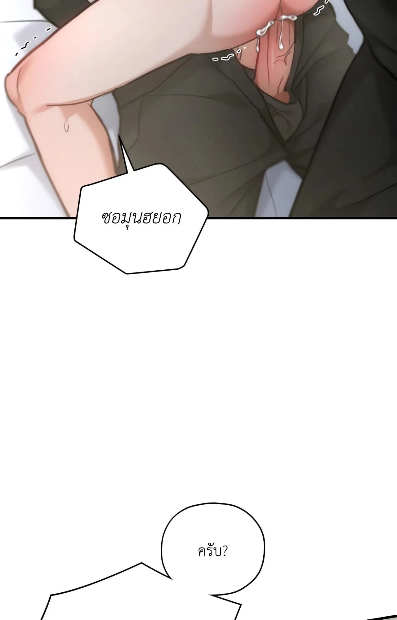 Twin Guide ตอนที่ 34017