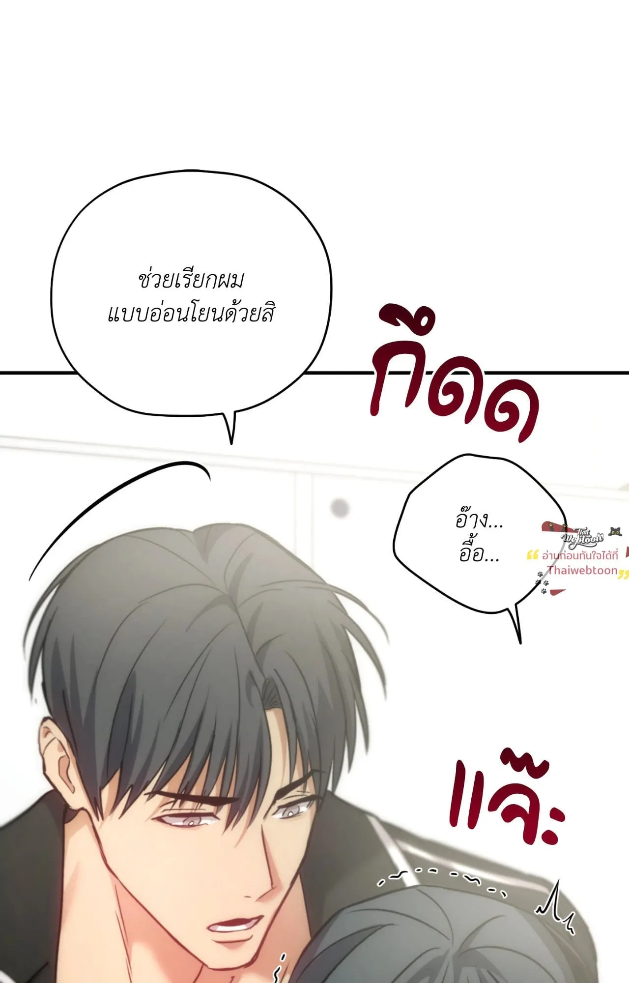 Twin Guide ตอนที่ 34020