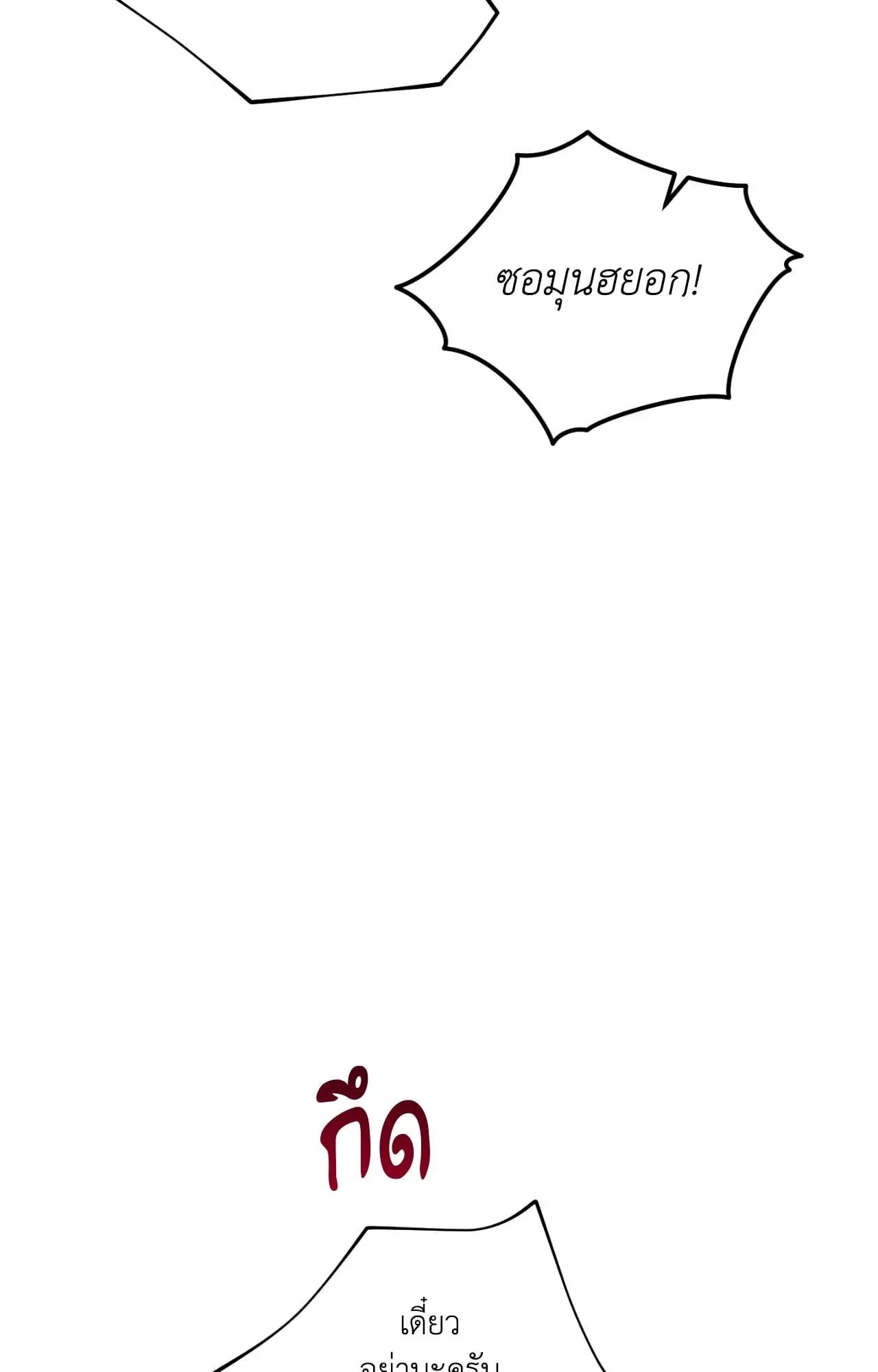 Twin Guide ตอนที่ 34023