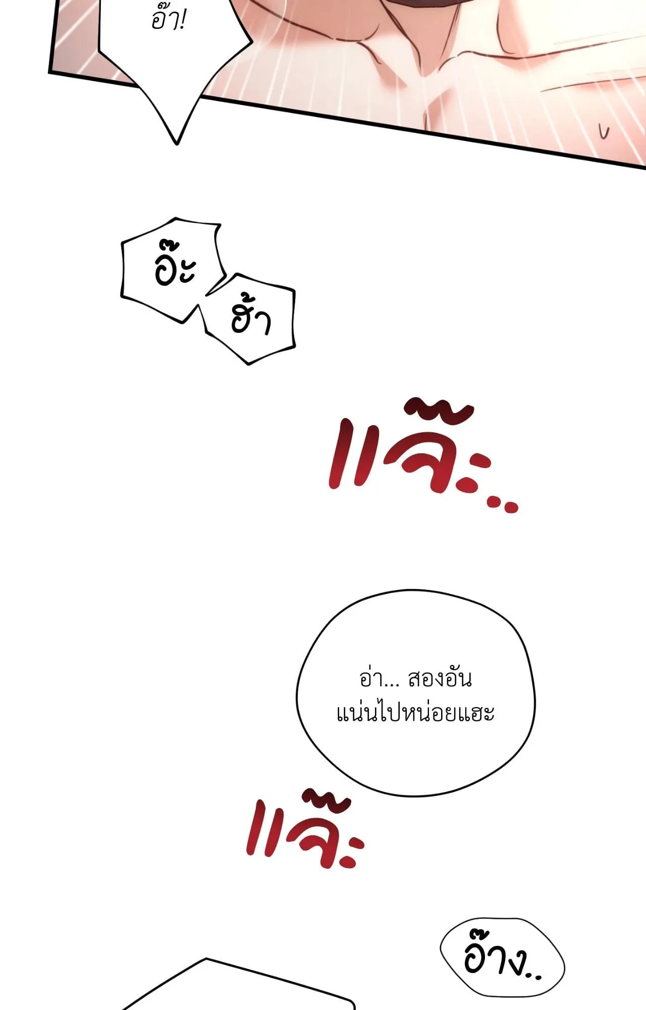 Twin Guide ตอนที่ 34028