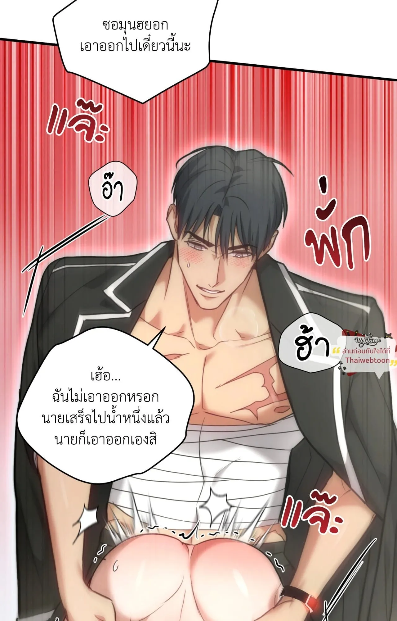 Twin Guide ตอนที่ 34029