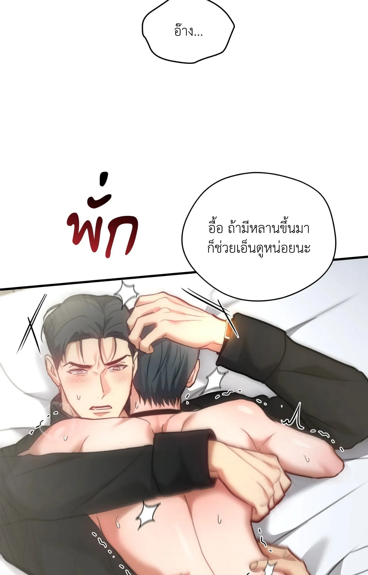Twin Guide ตอนที่ 34031