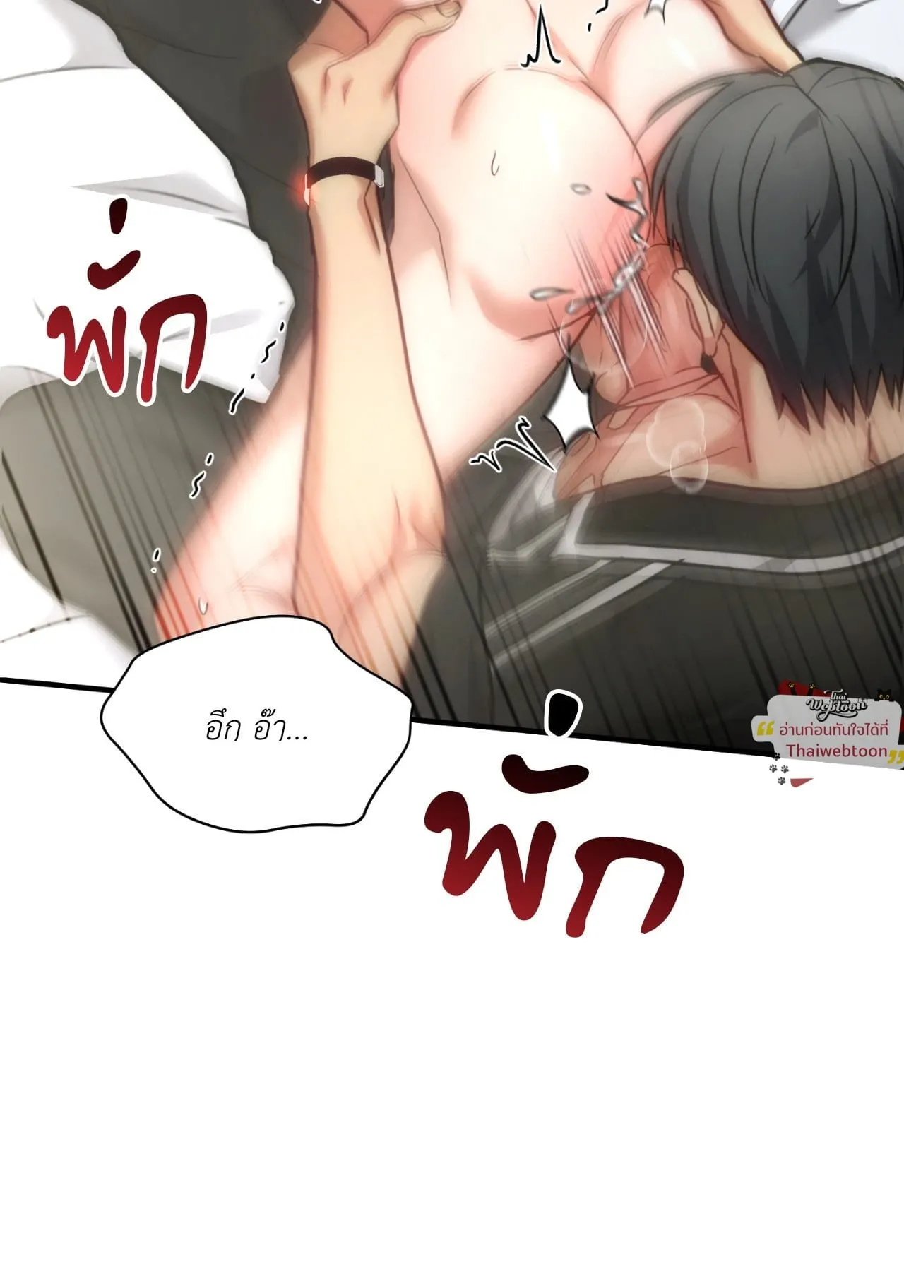 Twin Guide ตอนที่ 34032