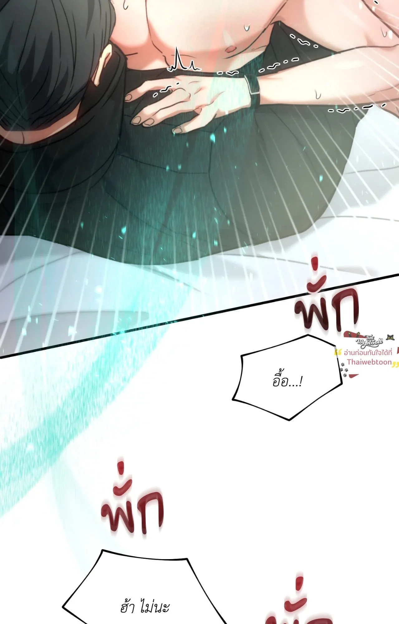 Twin Guide ตอนที่ 34035