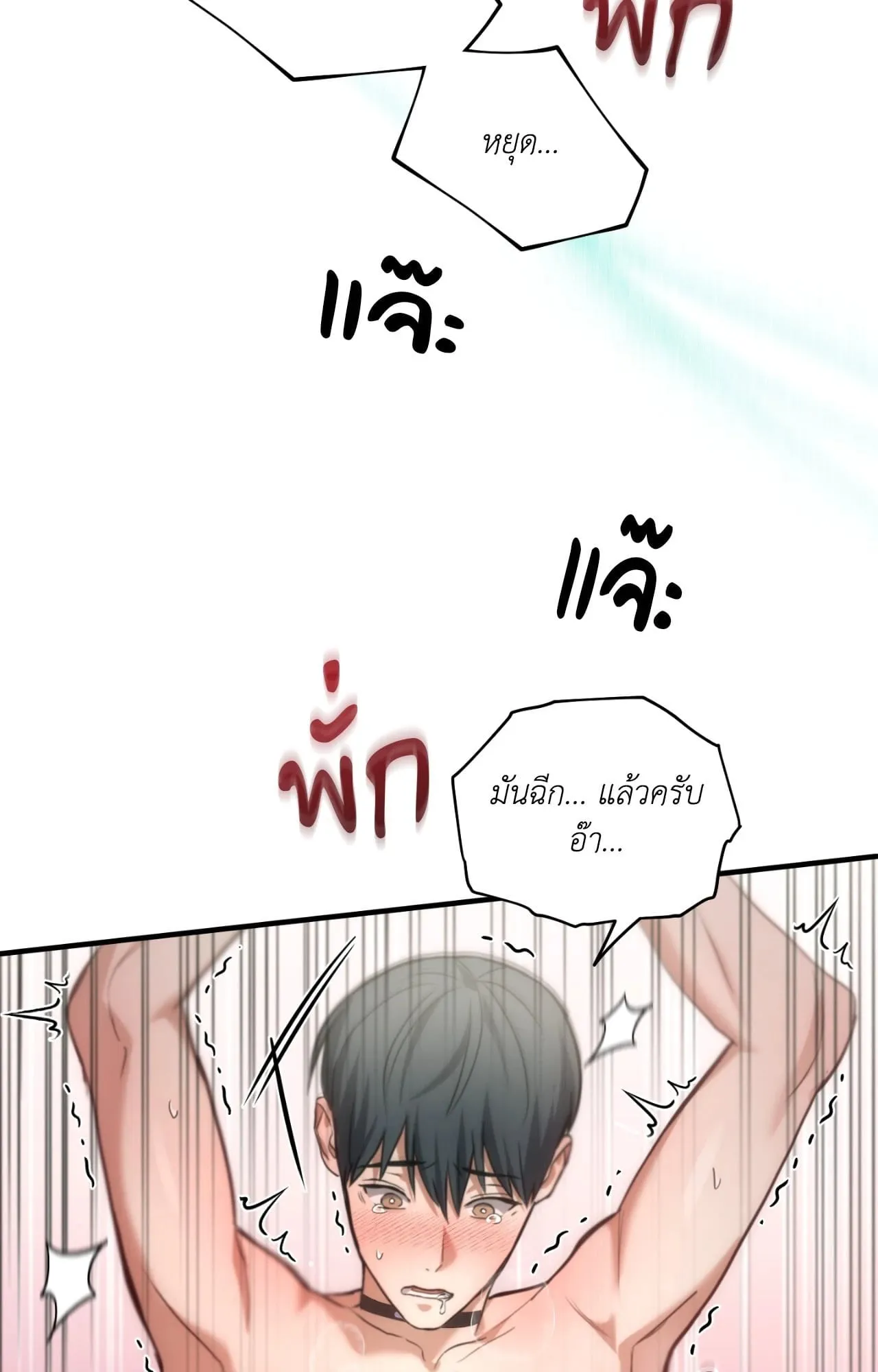 Twin Guide ตอนที่ 34036