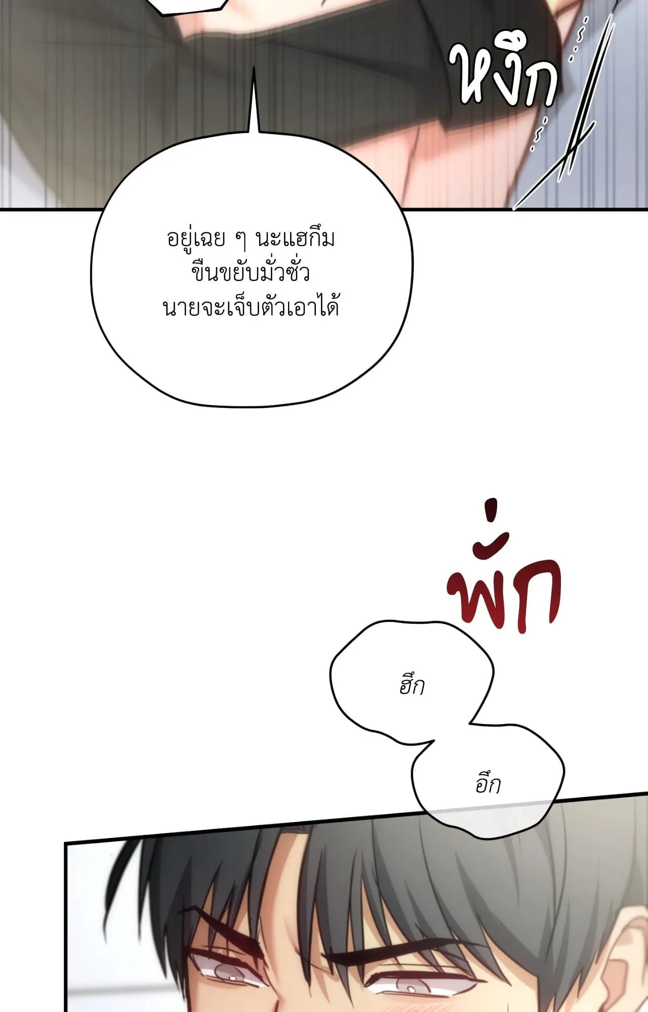 Twin Guide ตอนที่ 34040