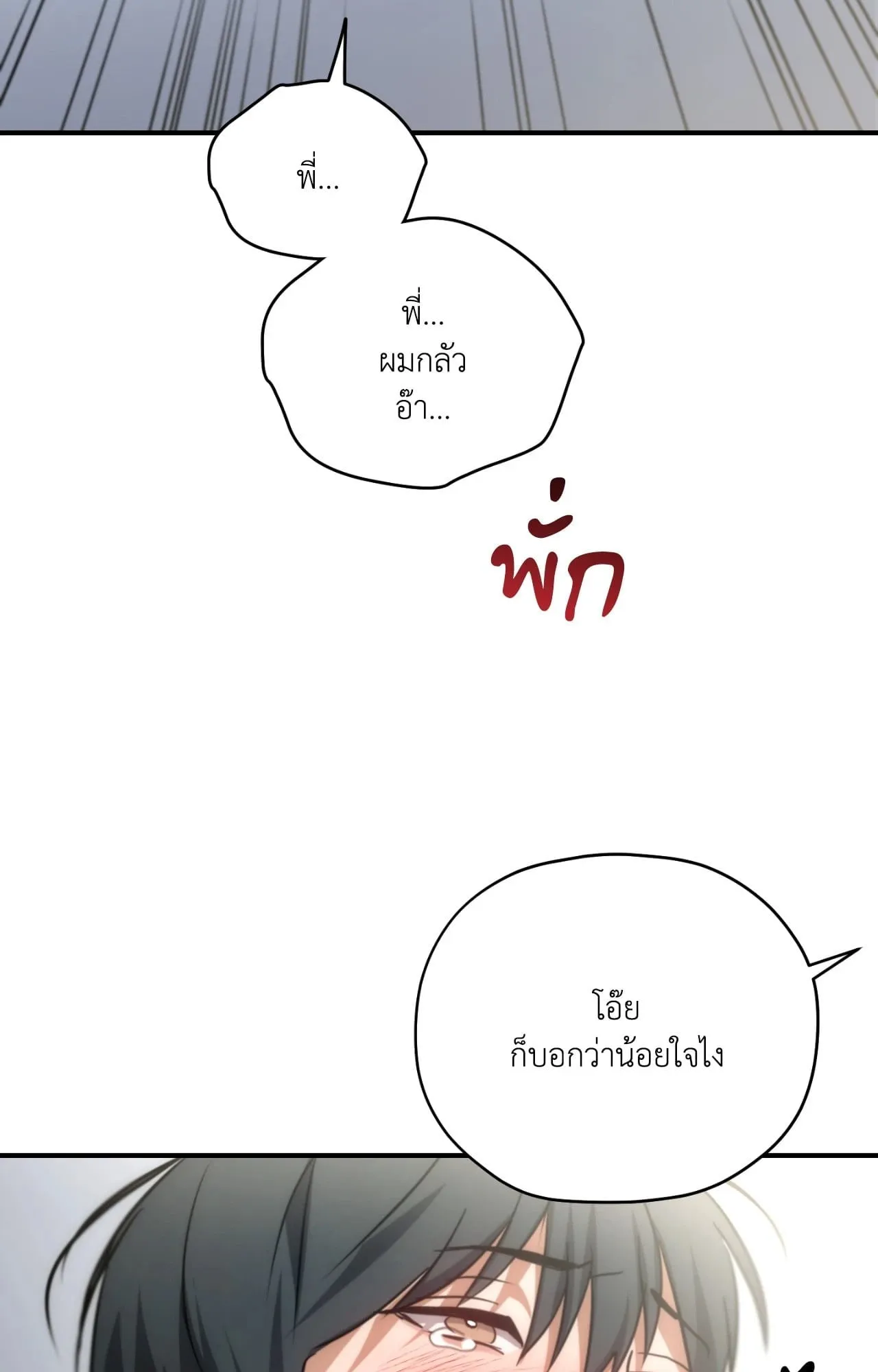 Twin Guide ตอนที่ 34043