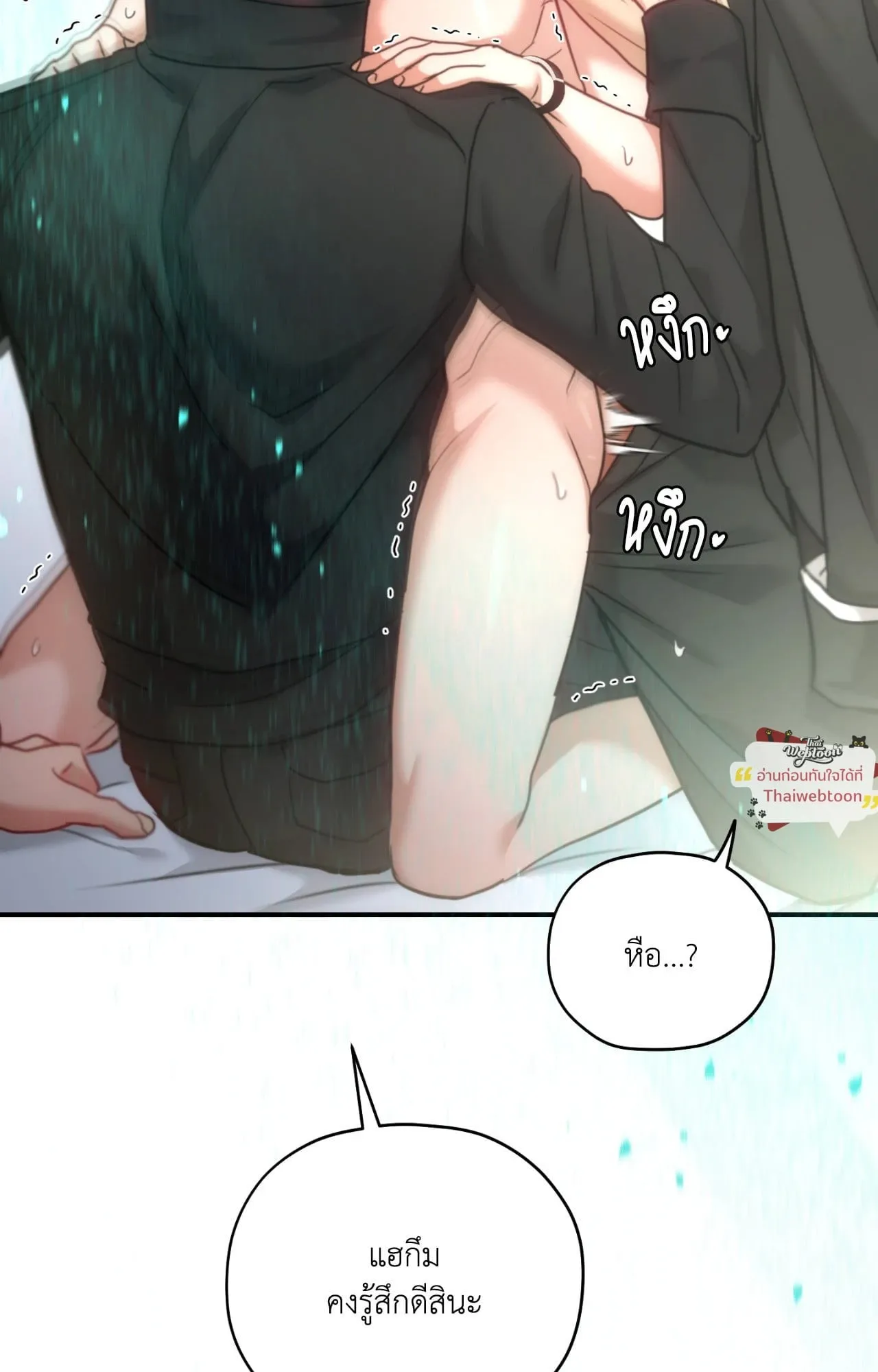 Twin Guide ตอนที่ 34049