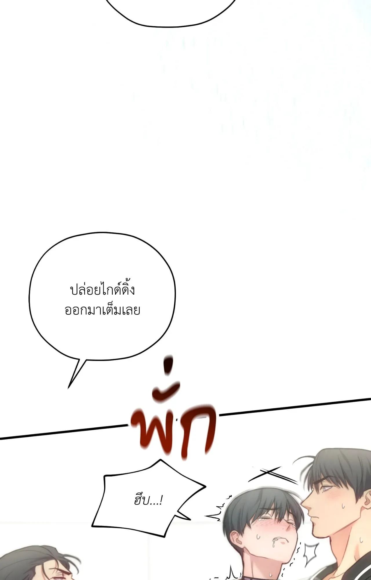 Twin Guide ตอนที่ 34050