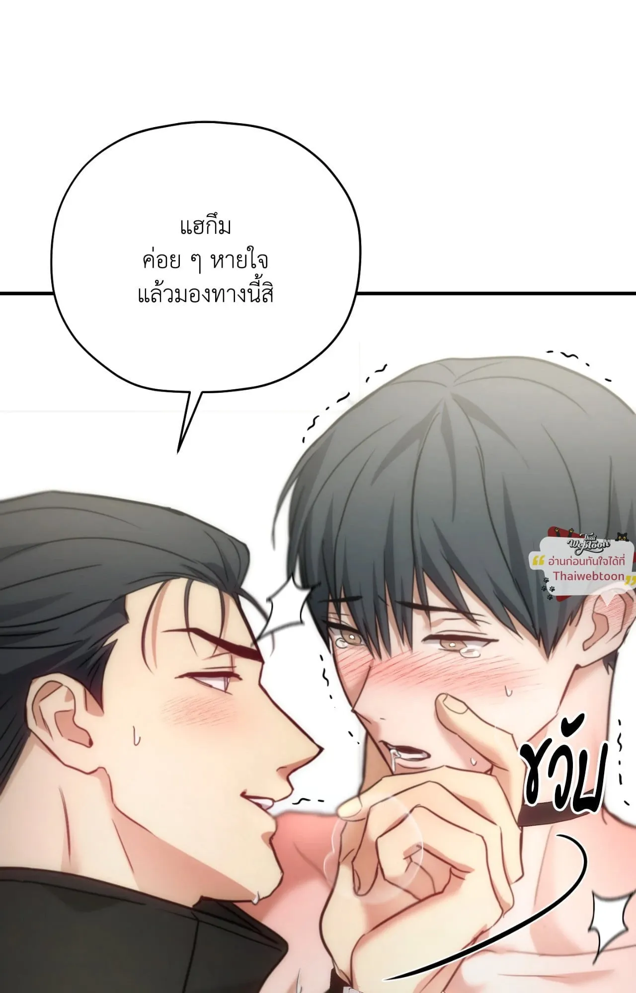 Twin Guide ตอนที่ 34052