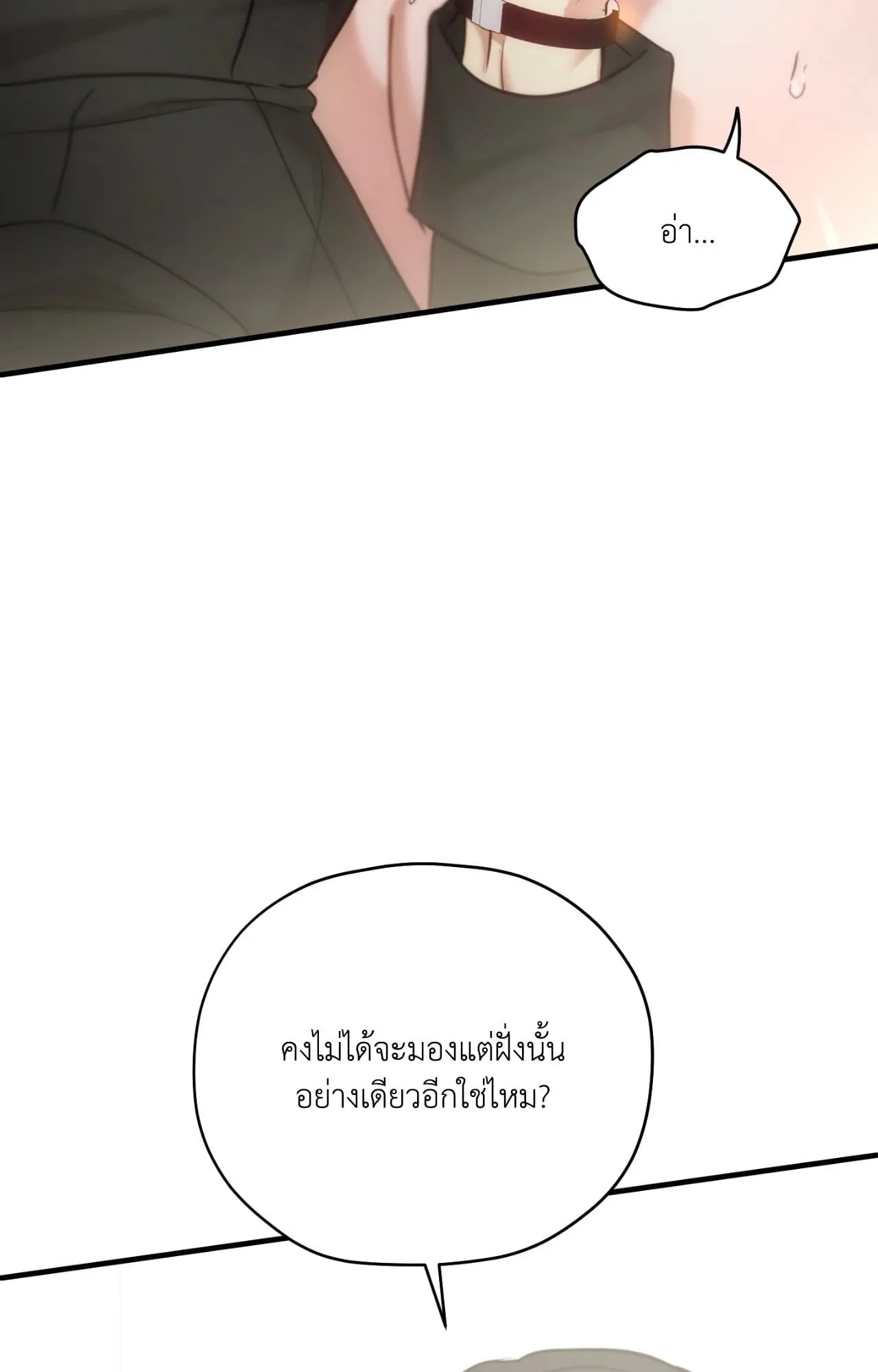 Twin Guide ตอนที่ 34053