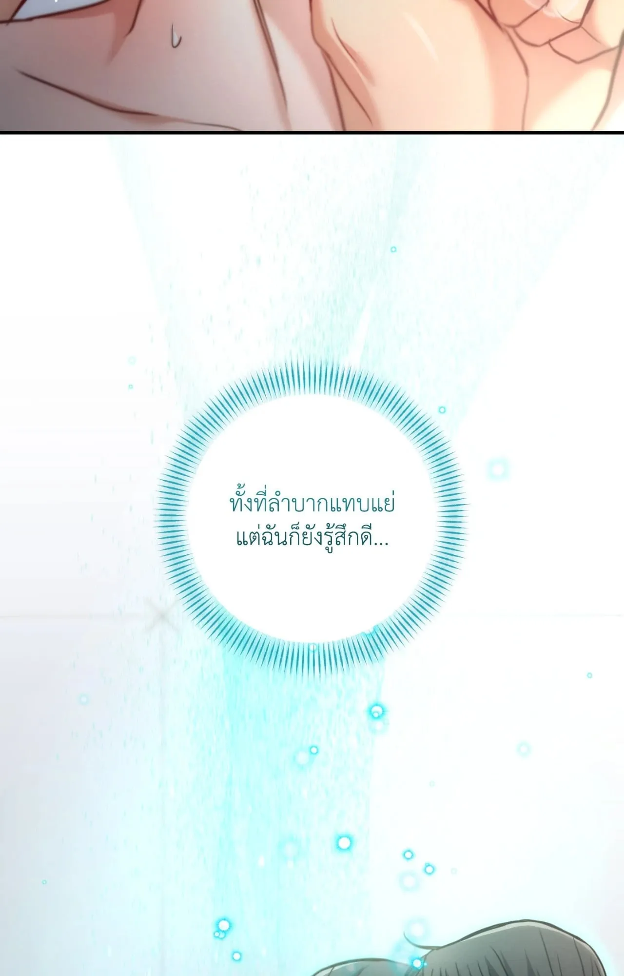 Twin Guide ตอนที่ 34056