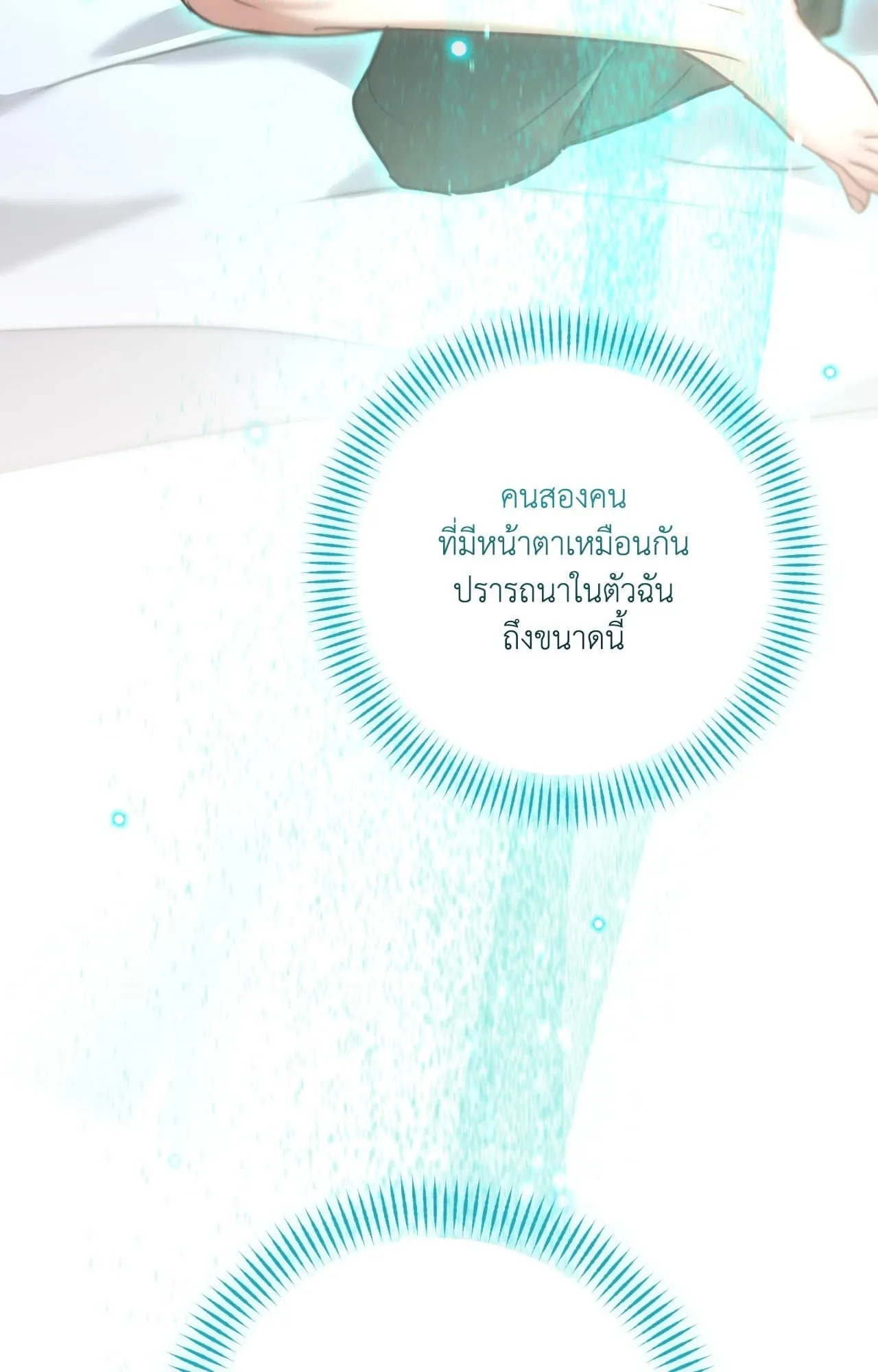 Twin Guide ตอนที่ 34058