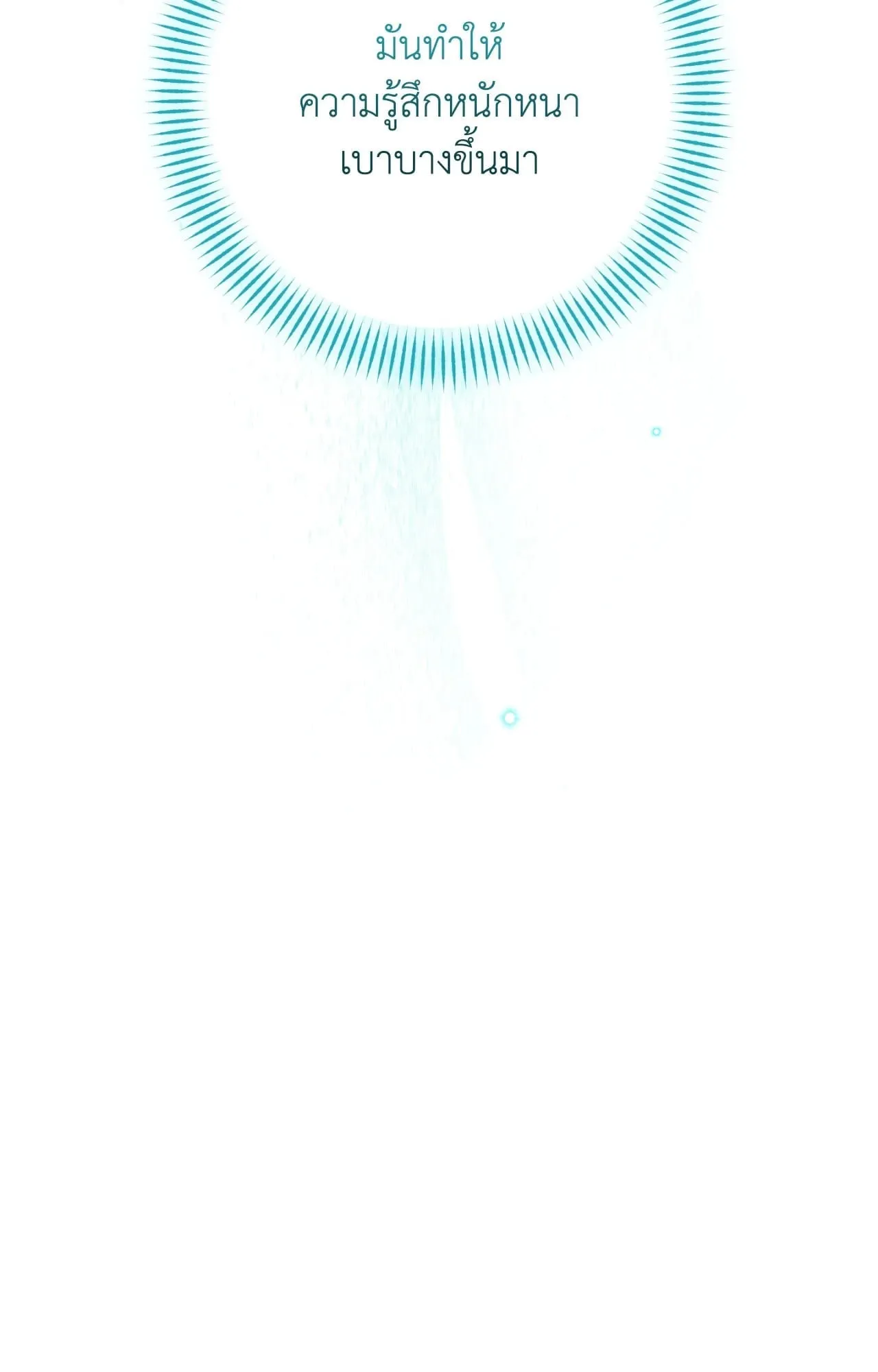 Twin Guide ตอนที่ 34059