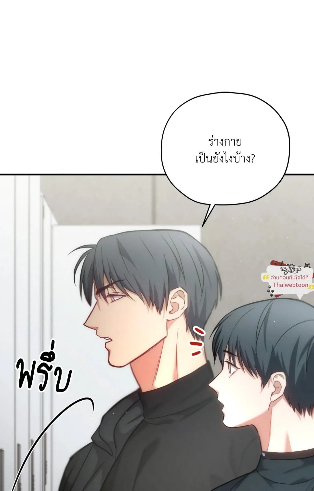 Twin Guide ตอนที่ 34062