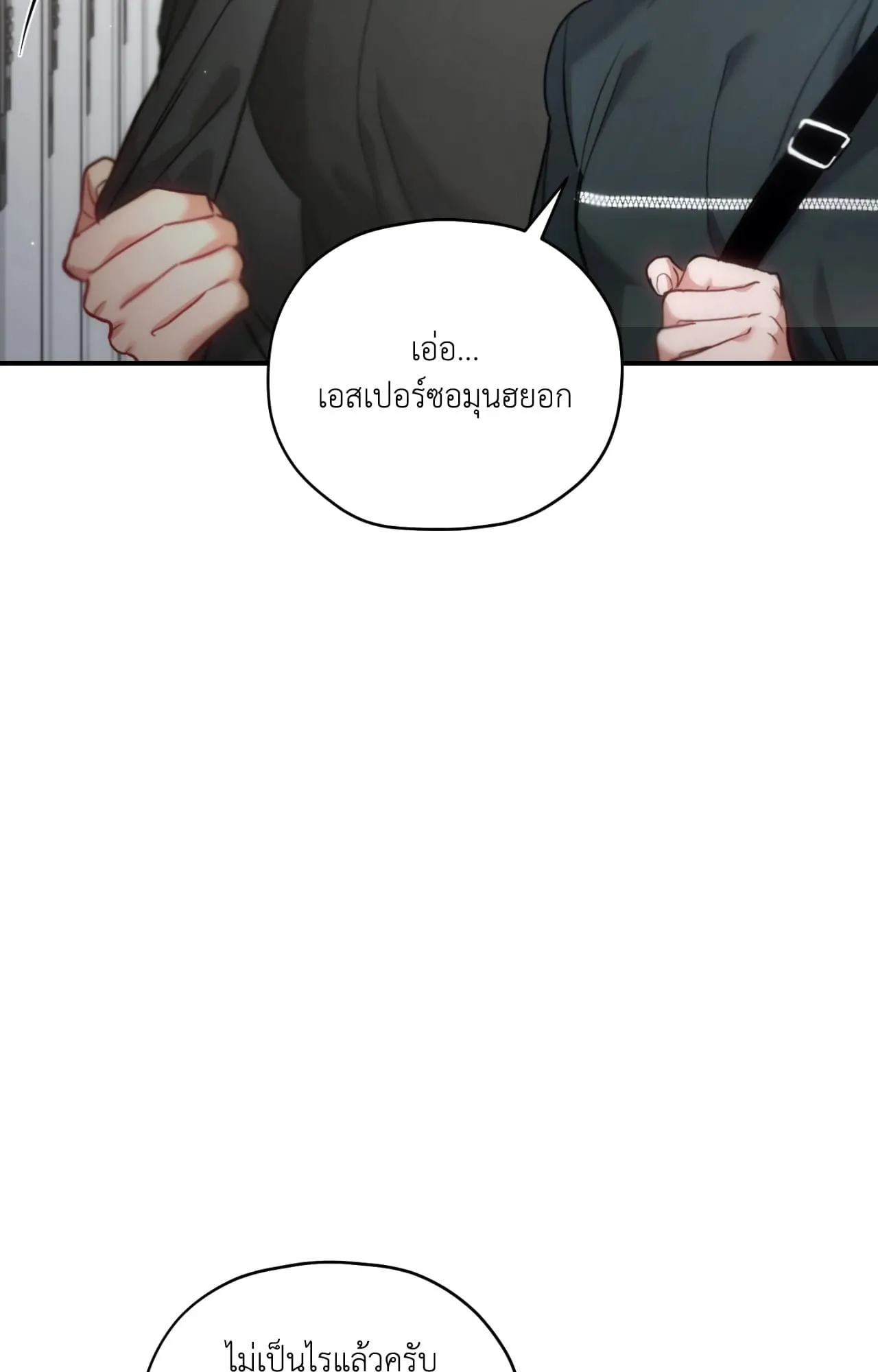 Twin Guide ตอนที่ 34063