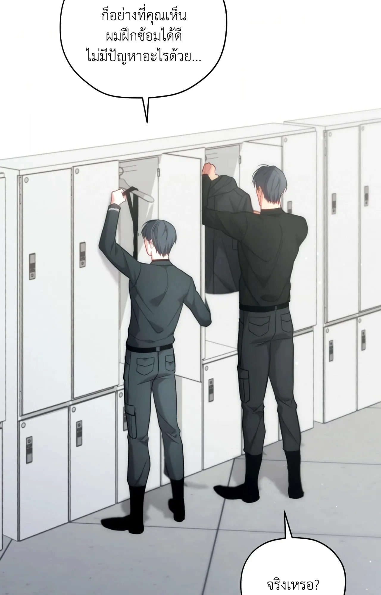 Twin Guide ตอนที่ 34064