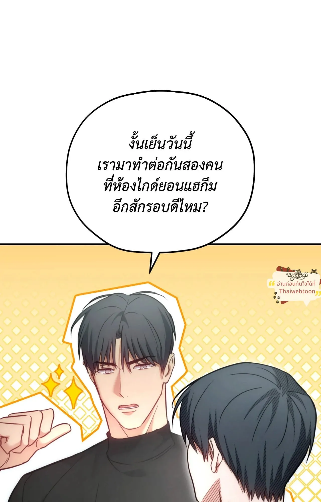 Twin Guide ตอนที่ 34066
