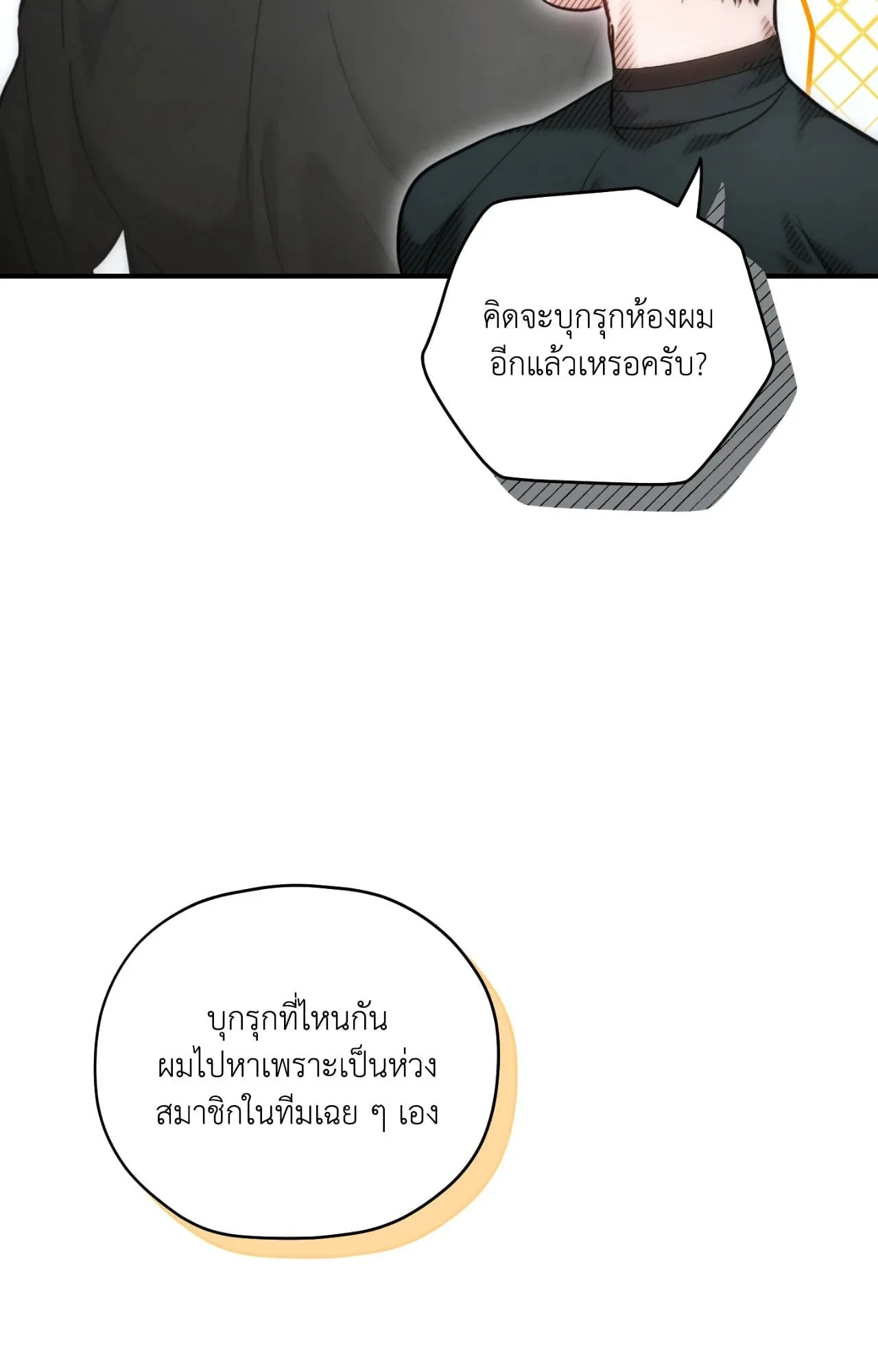 Twin Guide ตอนที่ 34067