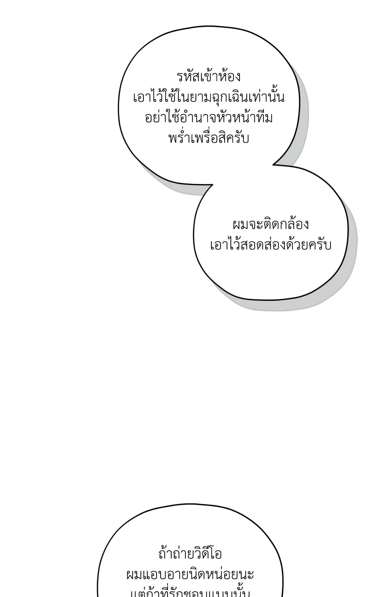 Twin Guide ตอนที่ 34068