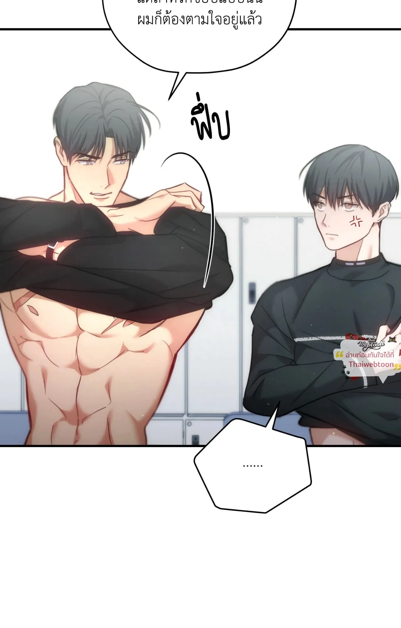 Twin Guide ตอนที่ 34069