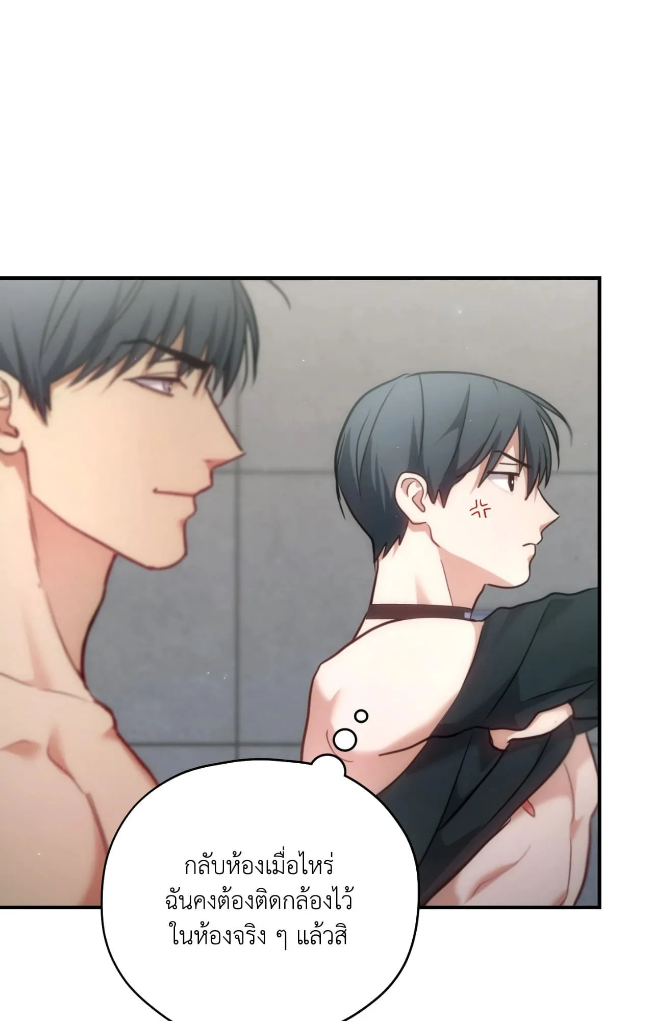 Twin Guide ตอนที่ 34070