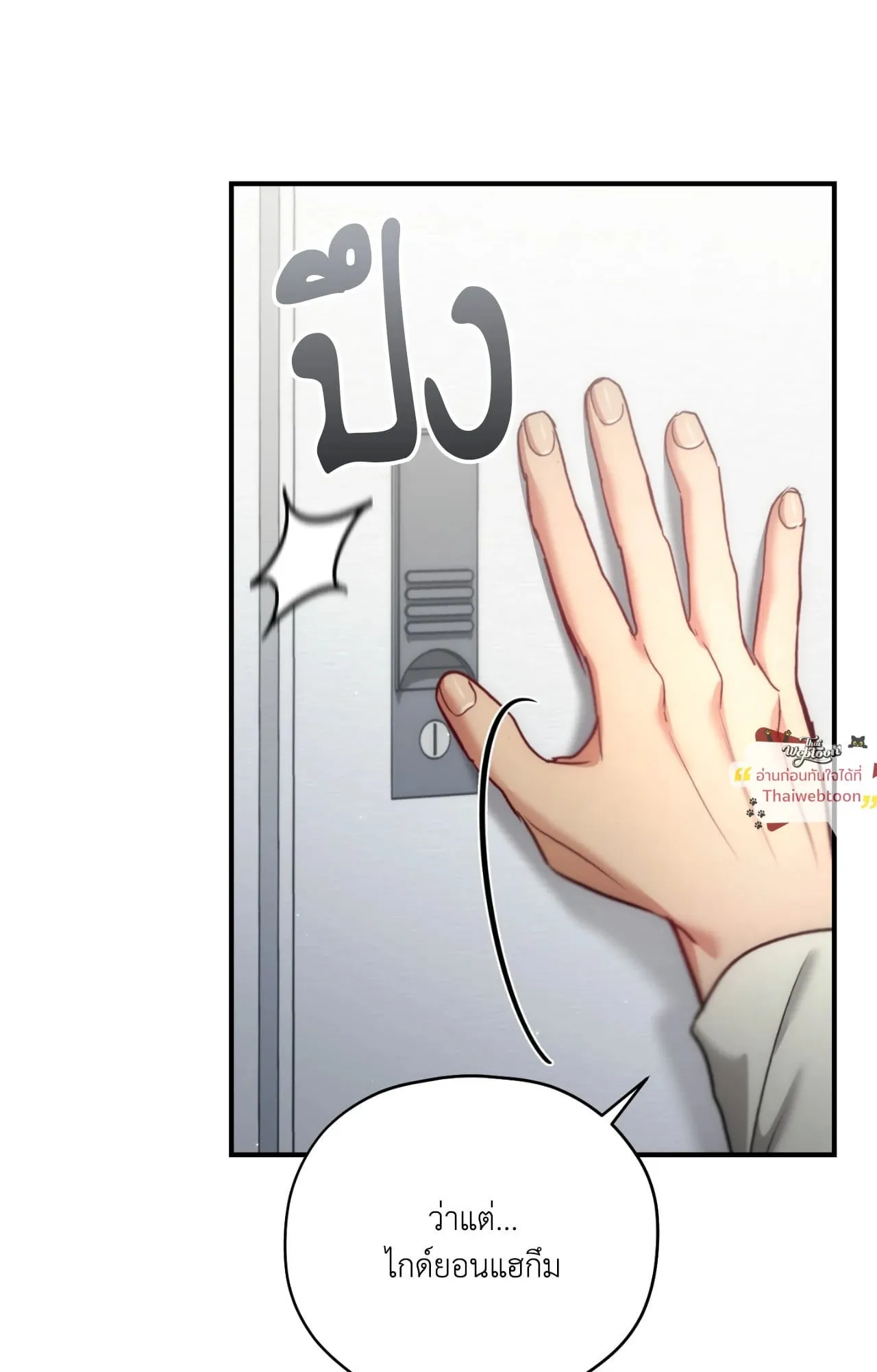 Twin Guide ตอนที่ 34072