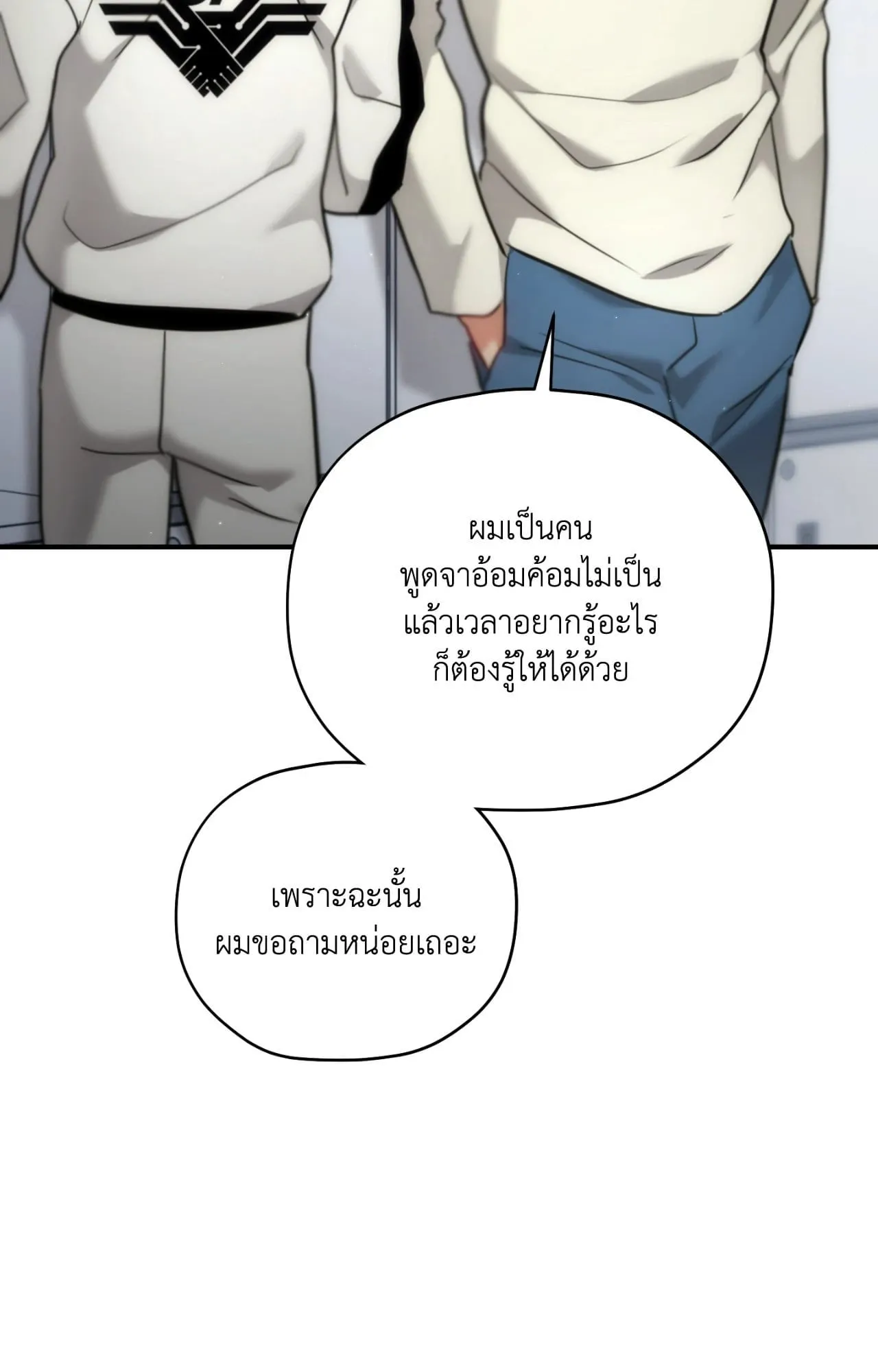 Twin Guide ตอนที่ 34074