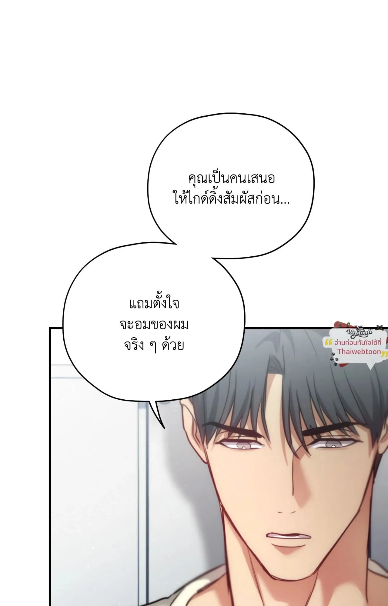 Twin Guide ตอนที่ 34075