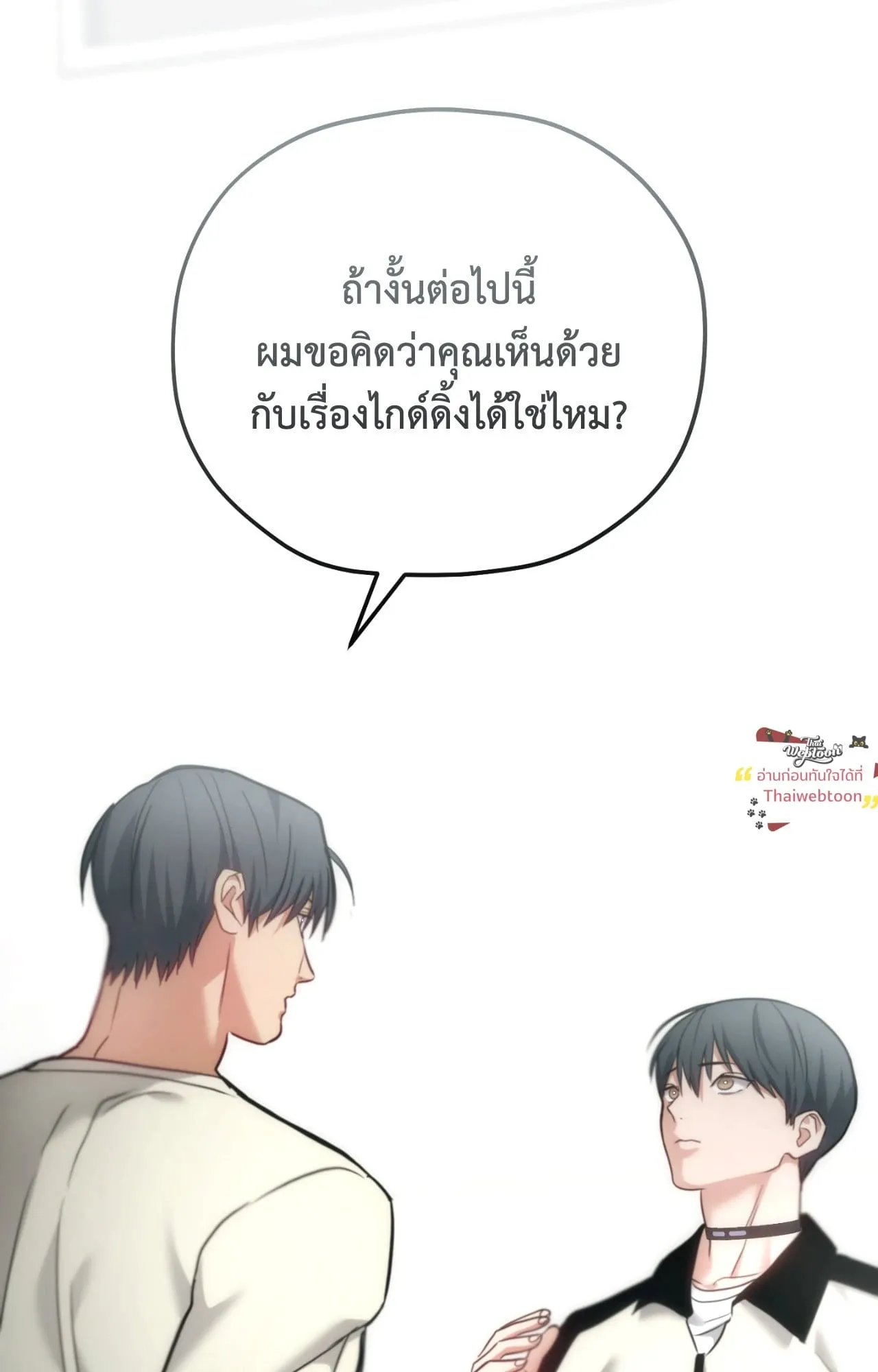 Twin Guide ตอนที่ 34077
