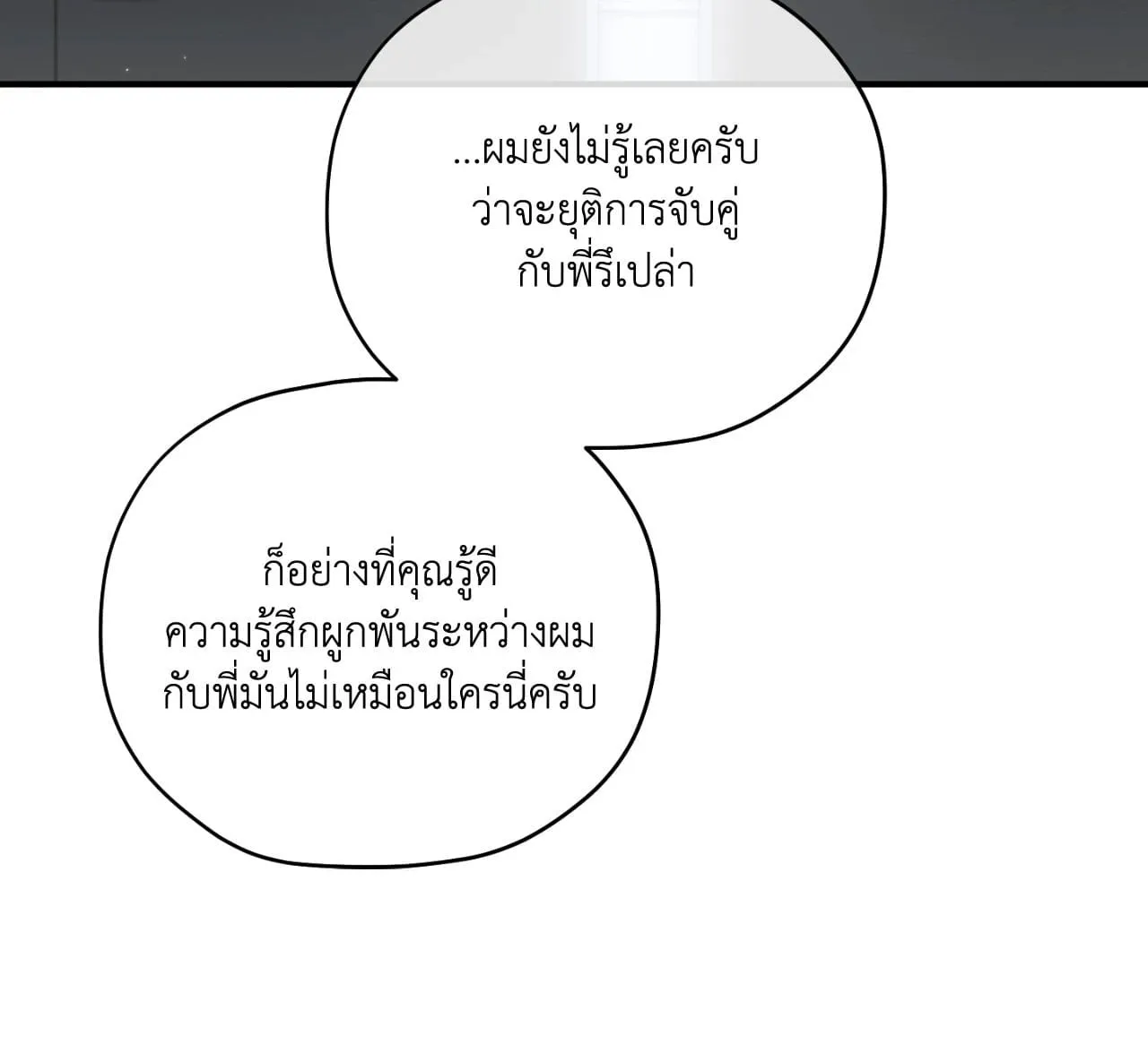 Twin Guide ตอนที่ 34080