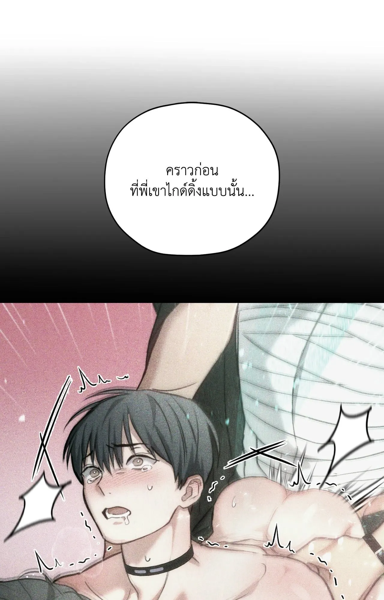 Twin Guide ตอนที่ 34081